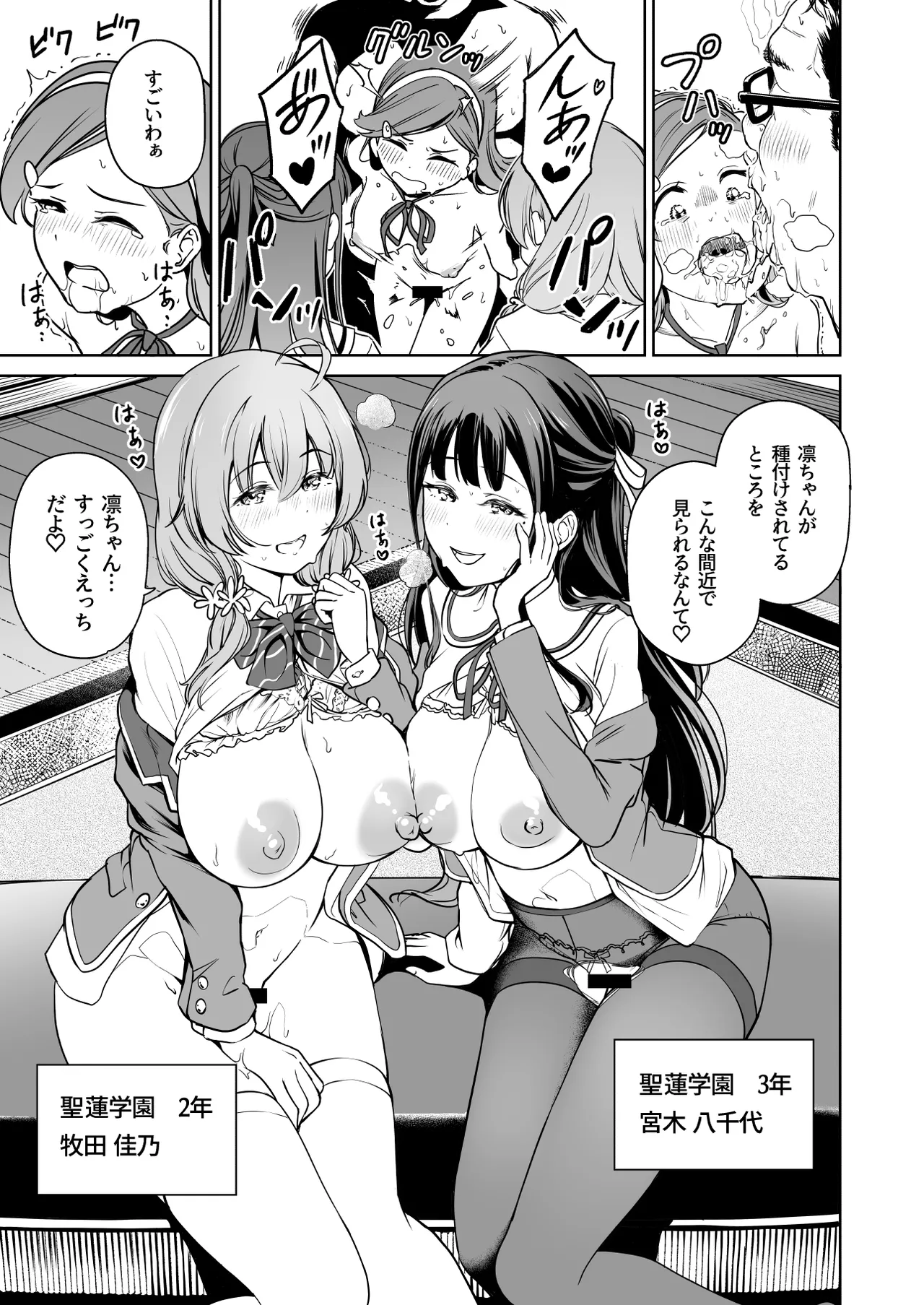 Tanetsuke Jiyuu Gakuen 5 page 4 full