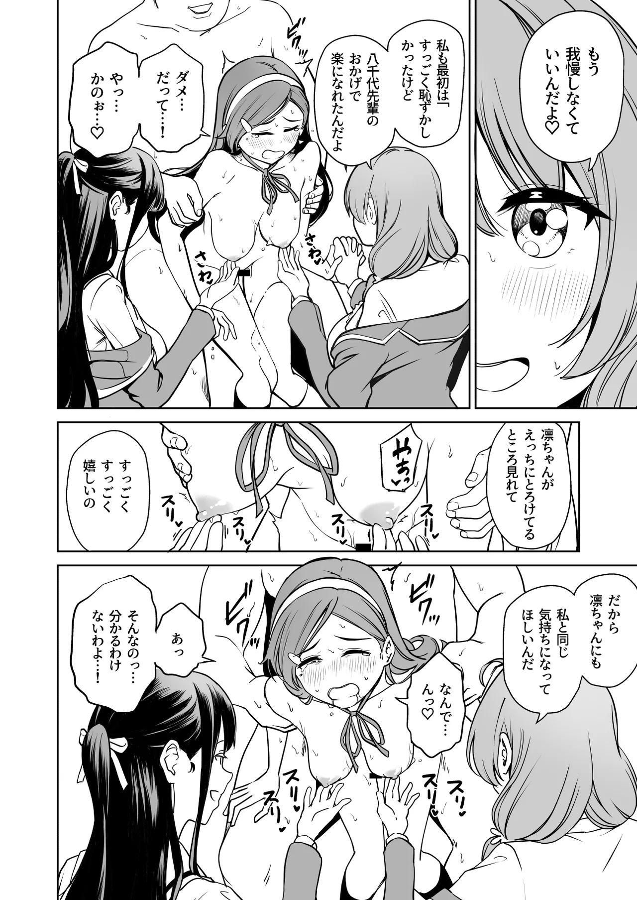 Tanetsuke Jiyuu Gakuen 5 page 7 full