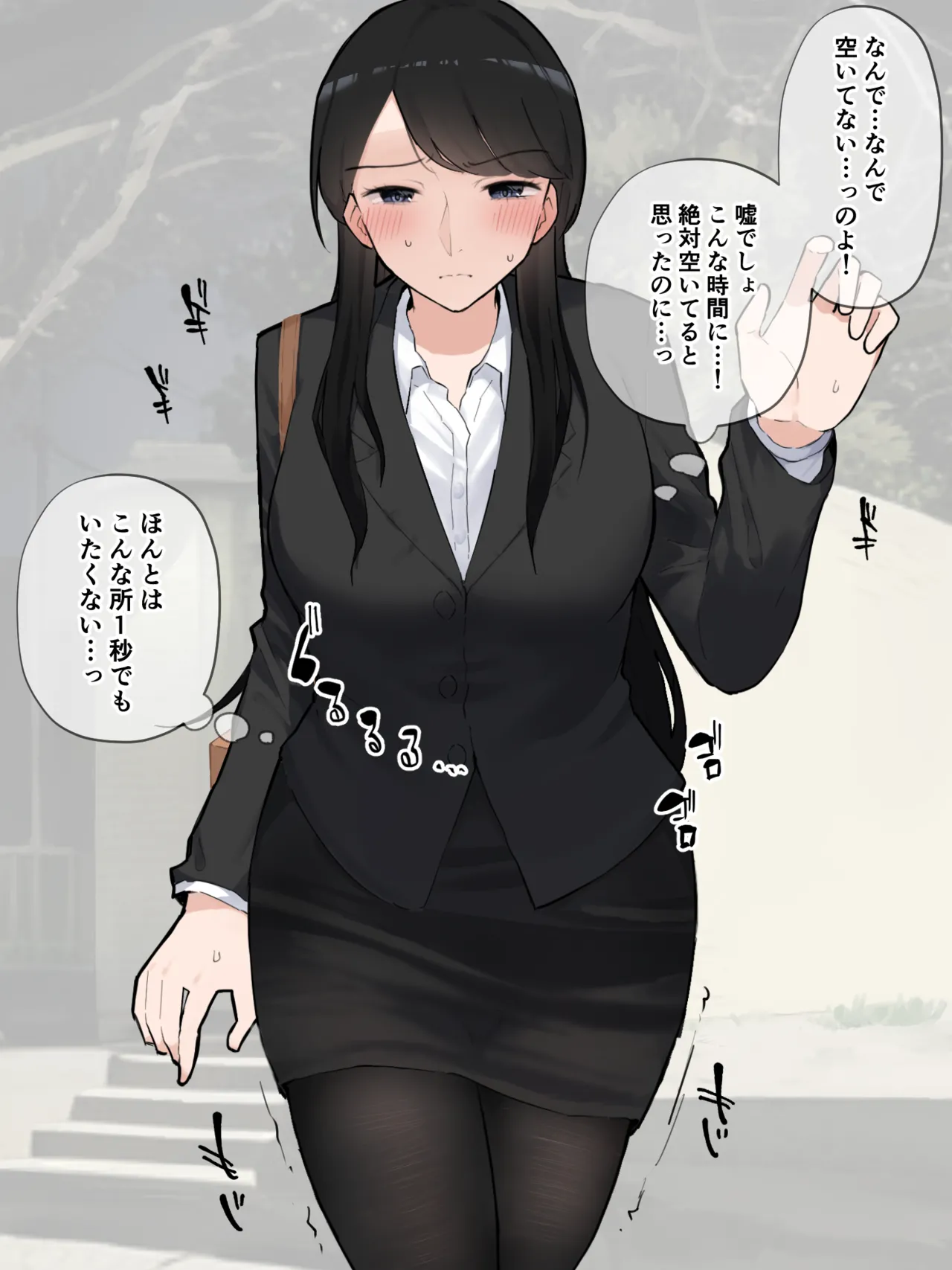 ［わらる］公衆トイレに寄ったら先に待っていた会社の先輩が限界そうだった ※大スカver page 3 full