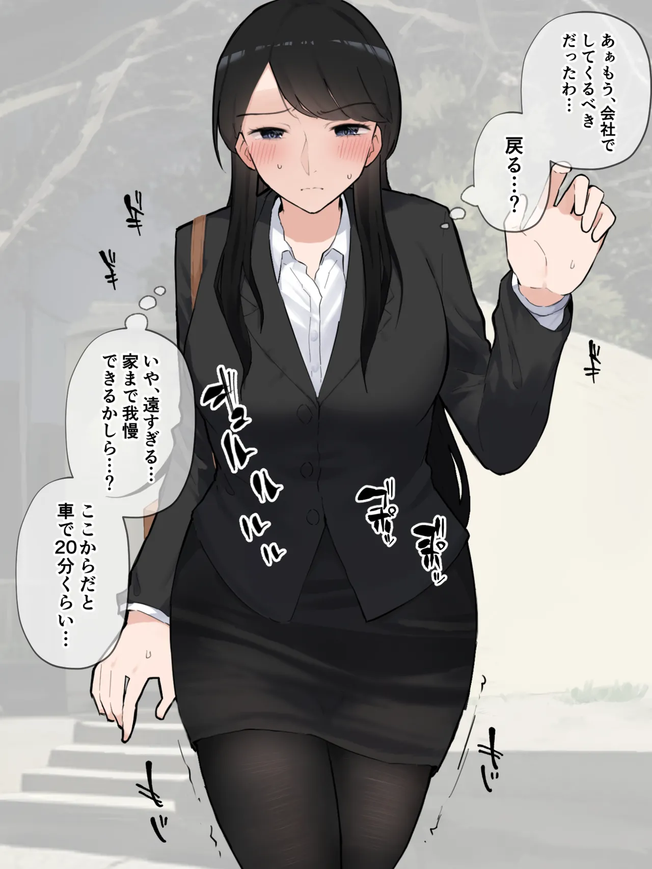 ［わらる］公衆トイレに寄ったら先に待っていた会社の先輩が限界そうだった ※大スカver page 4 full