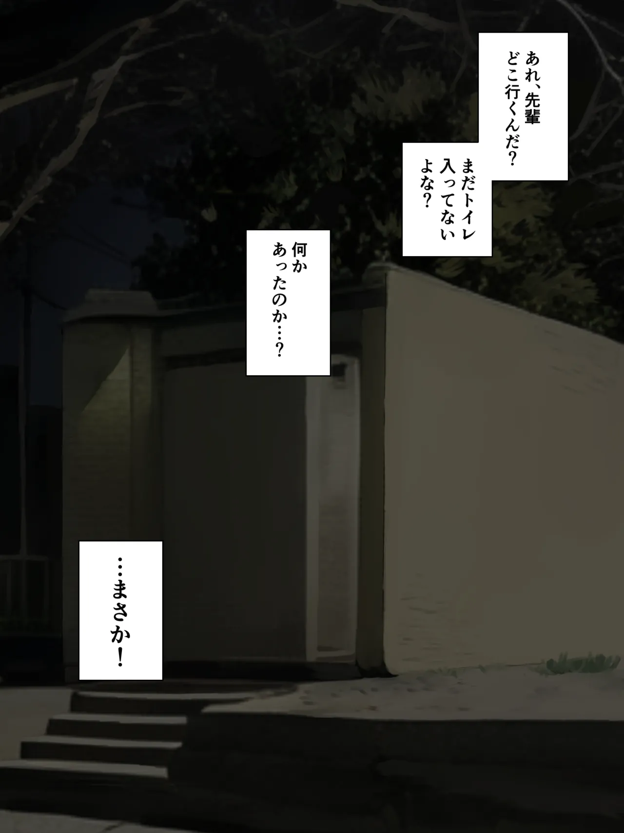 ［わらる］公衆トイレに寄ったら先に待っていた会社の先輩が限界そうだった ※大スカver page 8 full