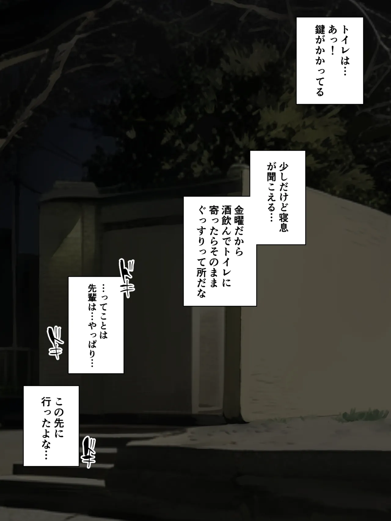 ［わらる］公衆トイレに寄ったら先に待っていた会社の先輩が限界そうだった ※大スカver page 9 full