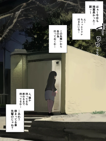 ［わらる］公衆トイレに寄ったら先に待っていた会社の先輩が限界そうだった ※大スカver cover
