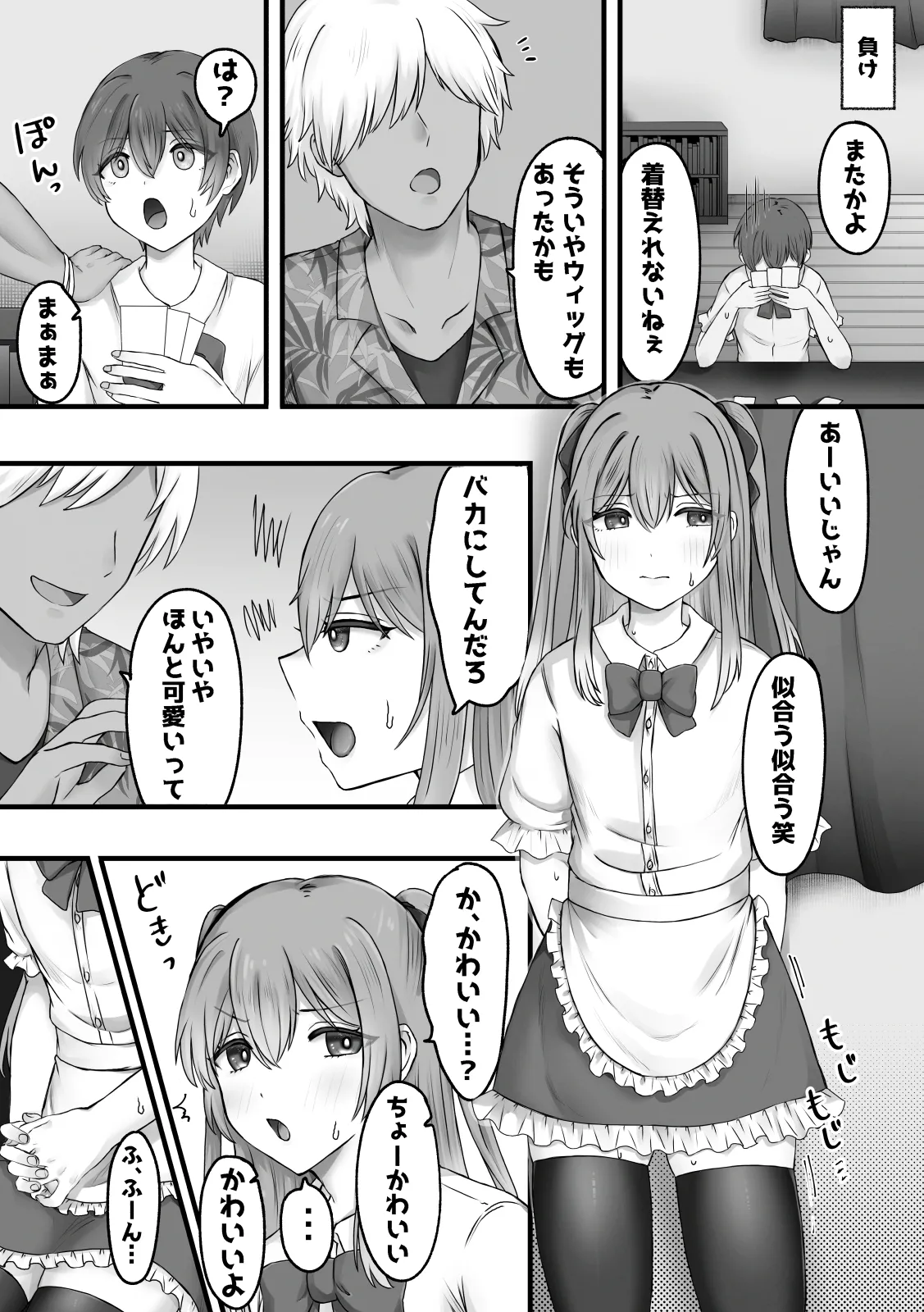 Josou de Koufun suru wake Nai! page 3 full