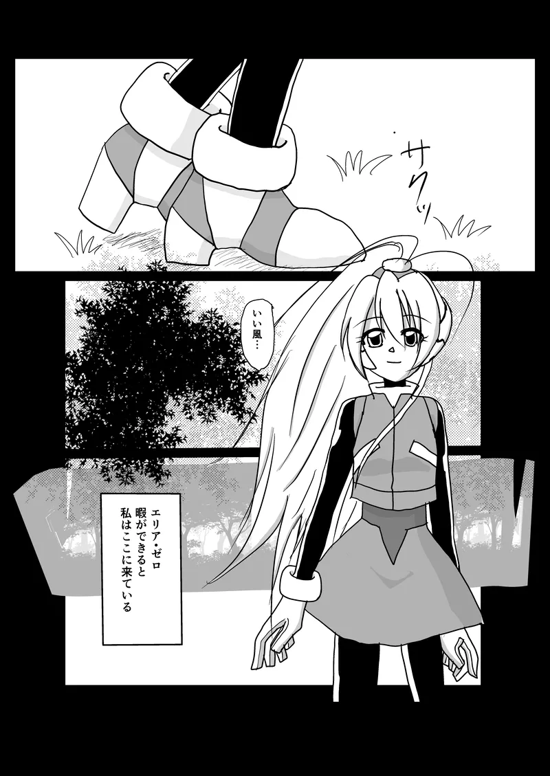 "Rockman Zero Ciel R18 Rape Manga" page 2 full