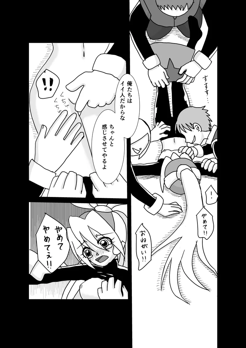 "Rockman Zero Ciel R18 Rape Manga" page 8 full