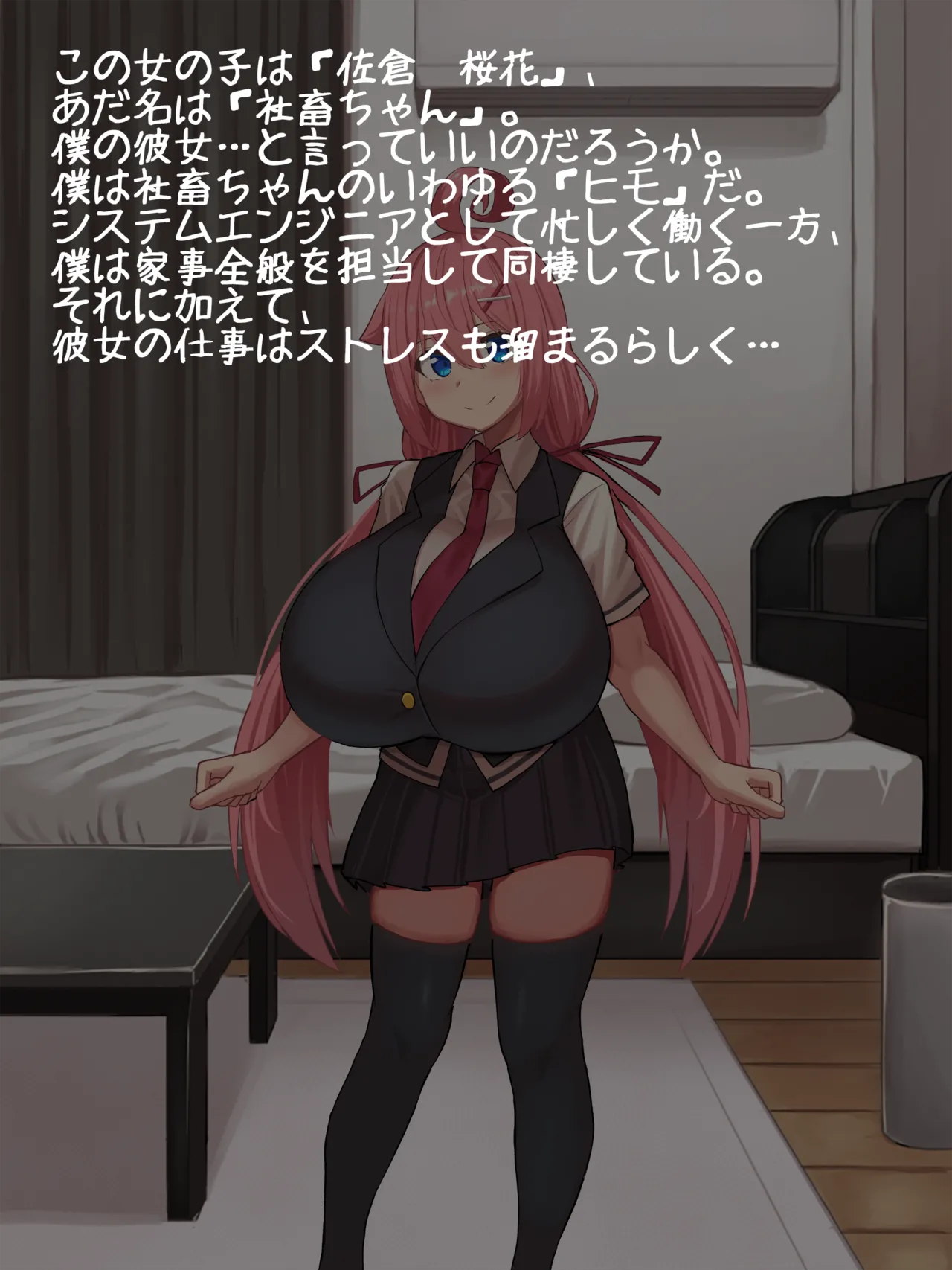 Shachiku Chan No “Paizurihimo” Ni Naru Hanashi page 2 full