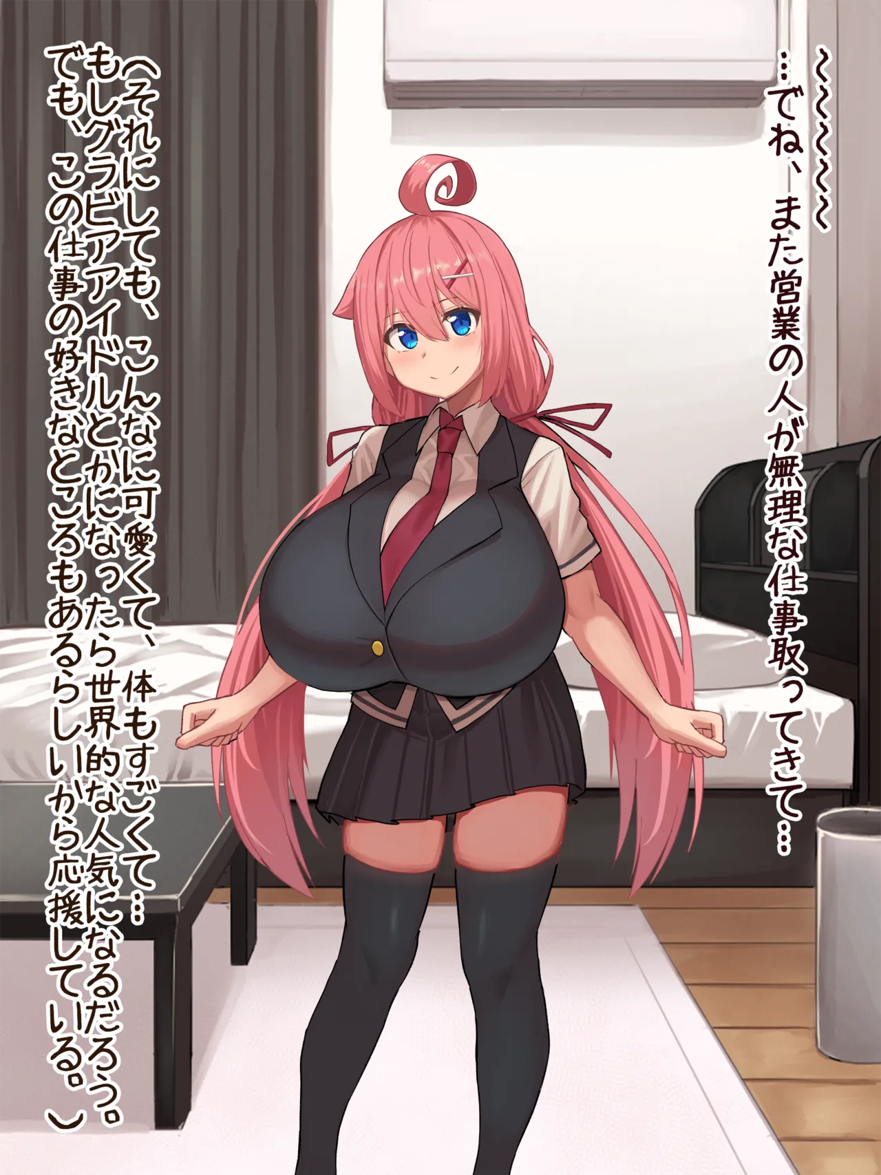 Shachiku Chan No “Paizurihimo” Ni Naru Hanashi page 4 full