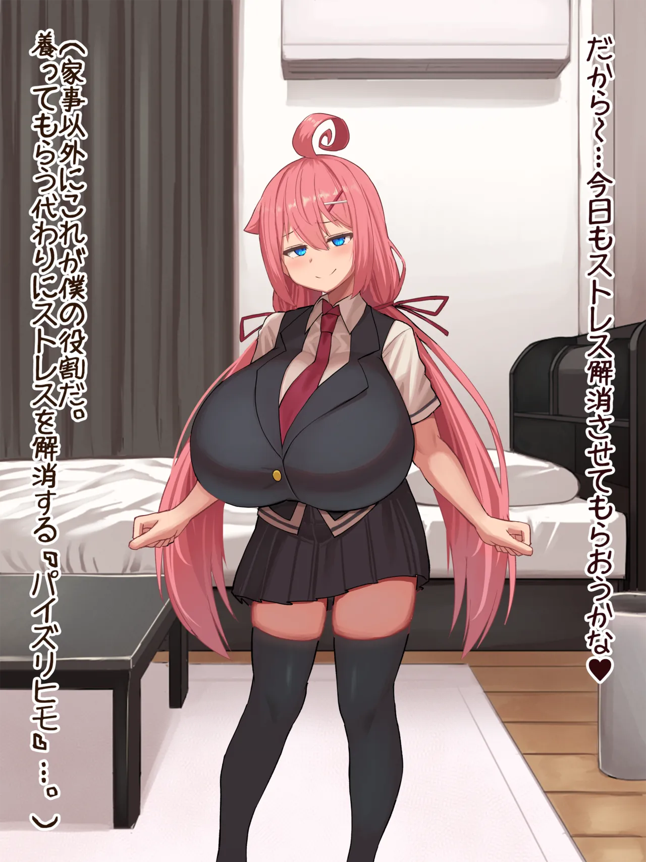 Shachiku Chan No “Paizurihimo” Ni Naru Hanashi page 5 full