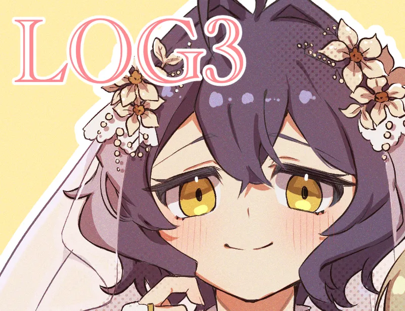 まほあこLOG3 page 1 full