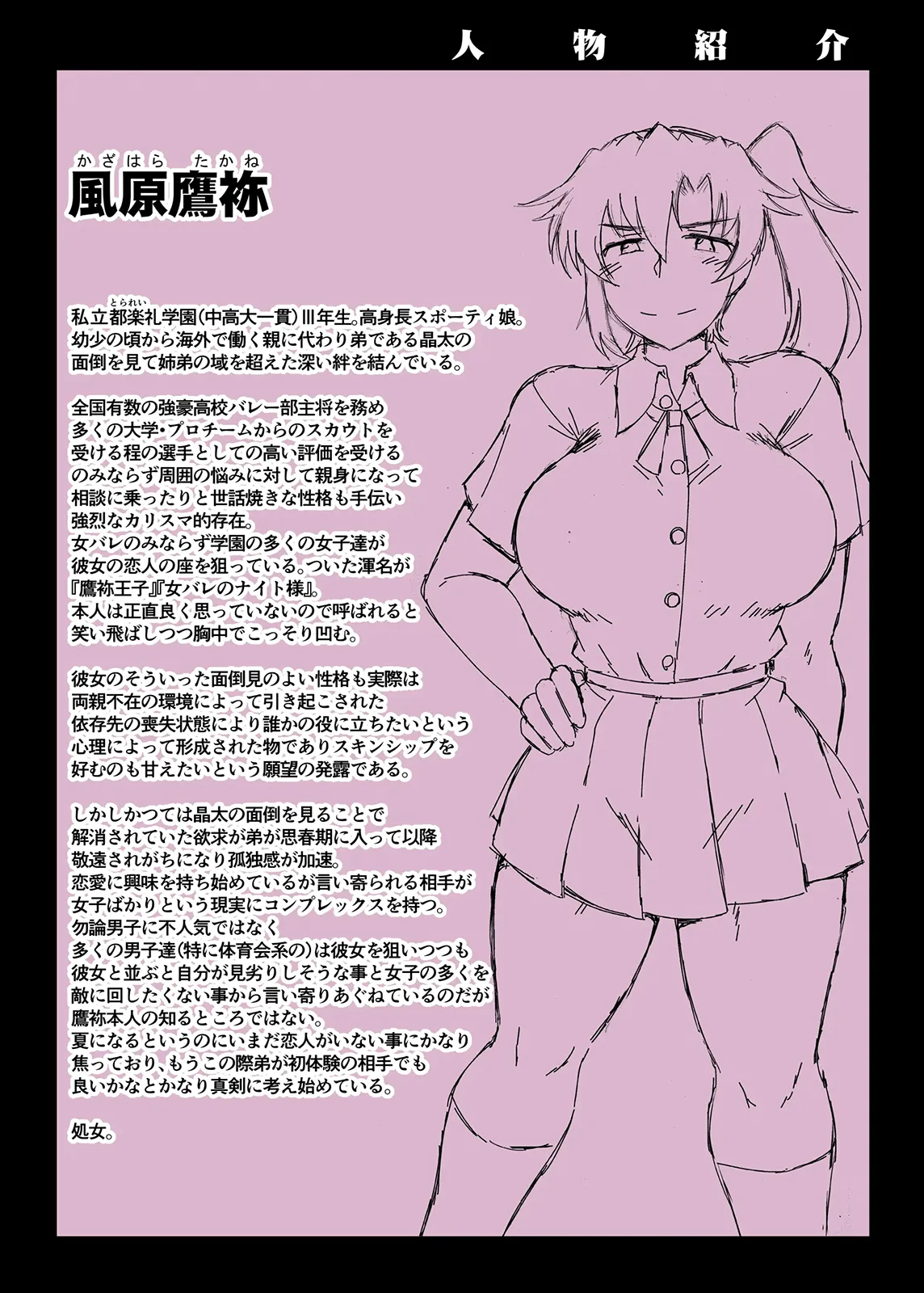 Anetorare _Boku no Daisuki na Onee-chan ga Aitsu ni Ubawareta Hanashi extended version | 누나토라레 ~내가 좋아하는 누나를 그녀석에게 빼앗긴 이야기~ 증량판 page 4 full