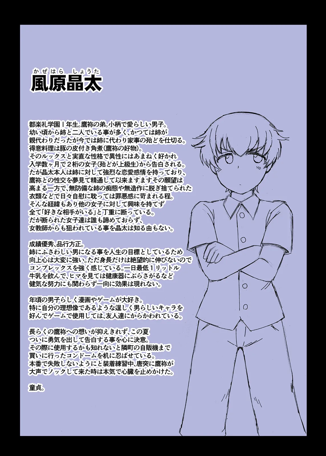 Anetorare _Boku no Daisuki na Onee-chan ga Aitsu ni Ubawareta Hanashi extended version | 누나토라레 ~내가 좋아하는 누나를 그녀석에게 빼앗긴 이야기~ 증량판 page 5 full