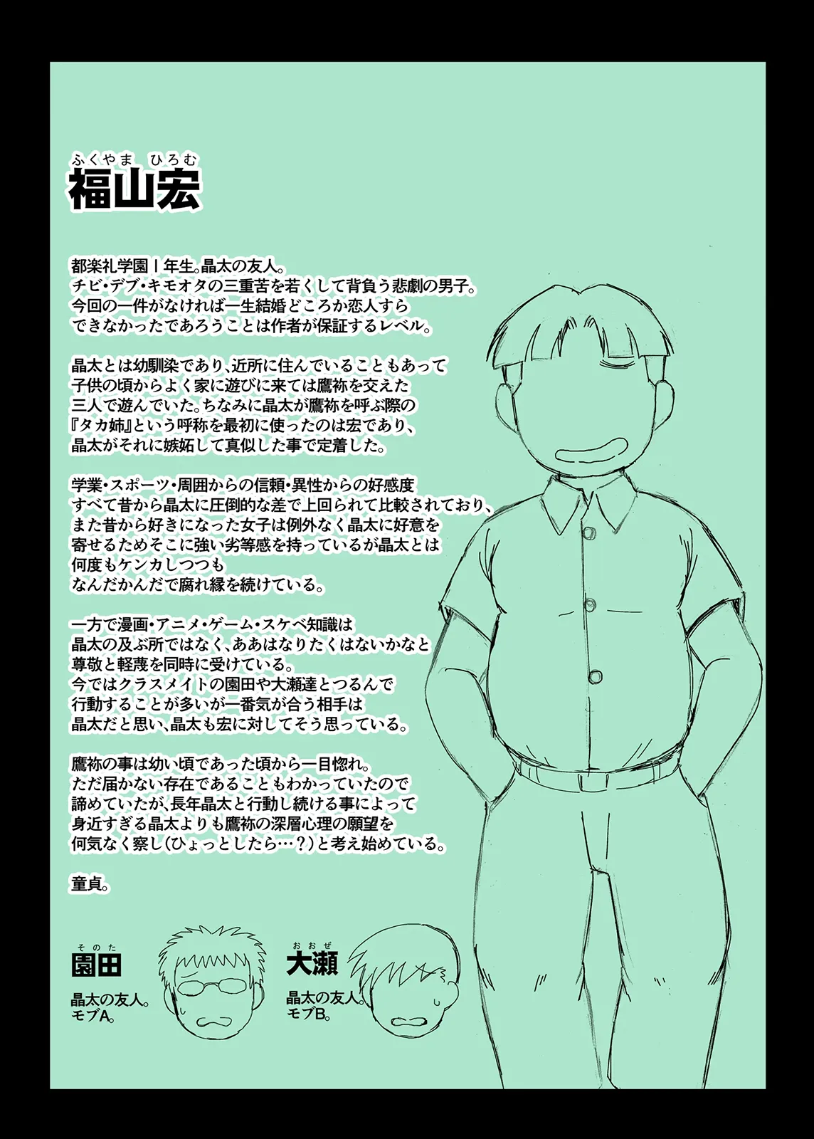 Anetorare _Boku no Daisuki na Onee-chan ga Aitsu ni Ubawareta Hanashi extended version | 누나토라레 ~내가 좋아하는 누나를 그녀석에게 빼앗긴 이야기~ 증량판 page 6 full