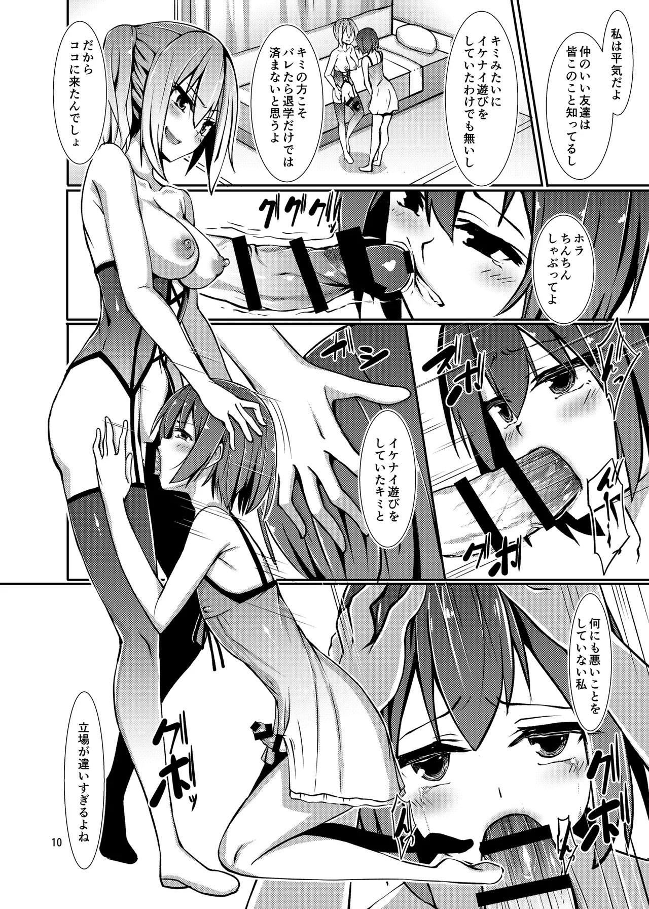 Endless Requiem Collection page 2 full