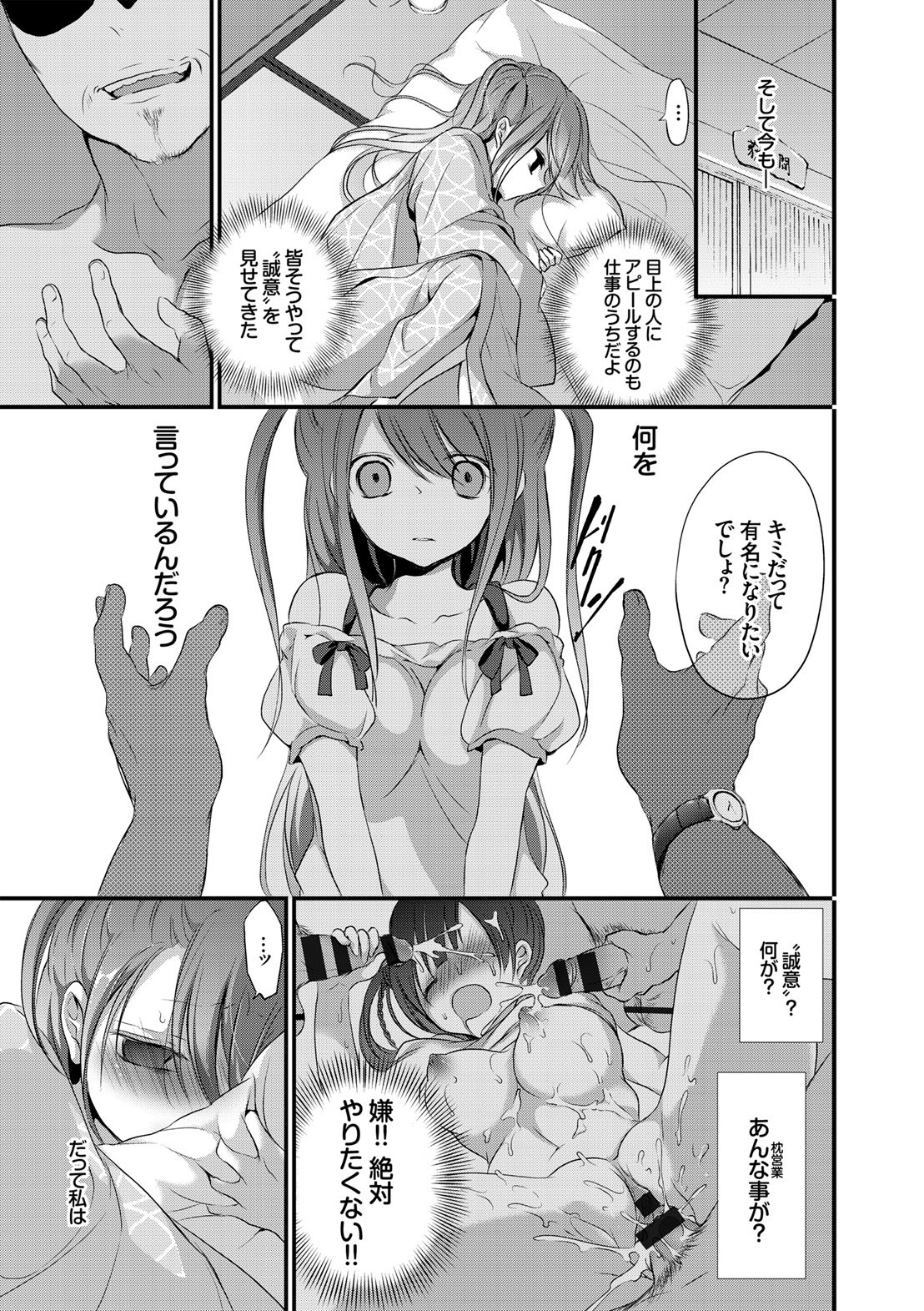 COMIC Europa Vol. 7 page 5 full