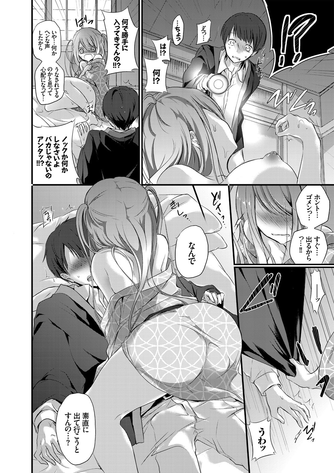 COMIC Europa Vol. 7 page 8 full