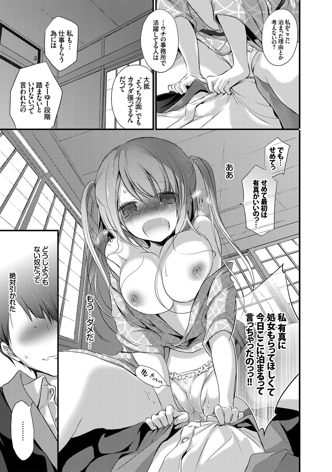 COMIC Europa Vol. 7 page 9 full