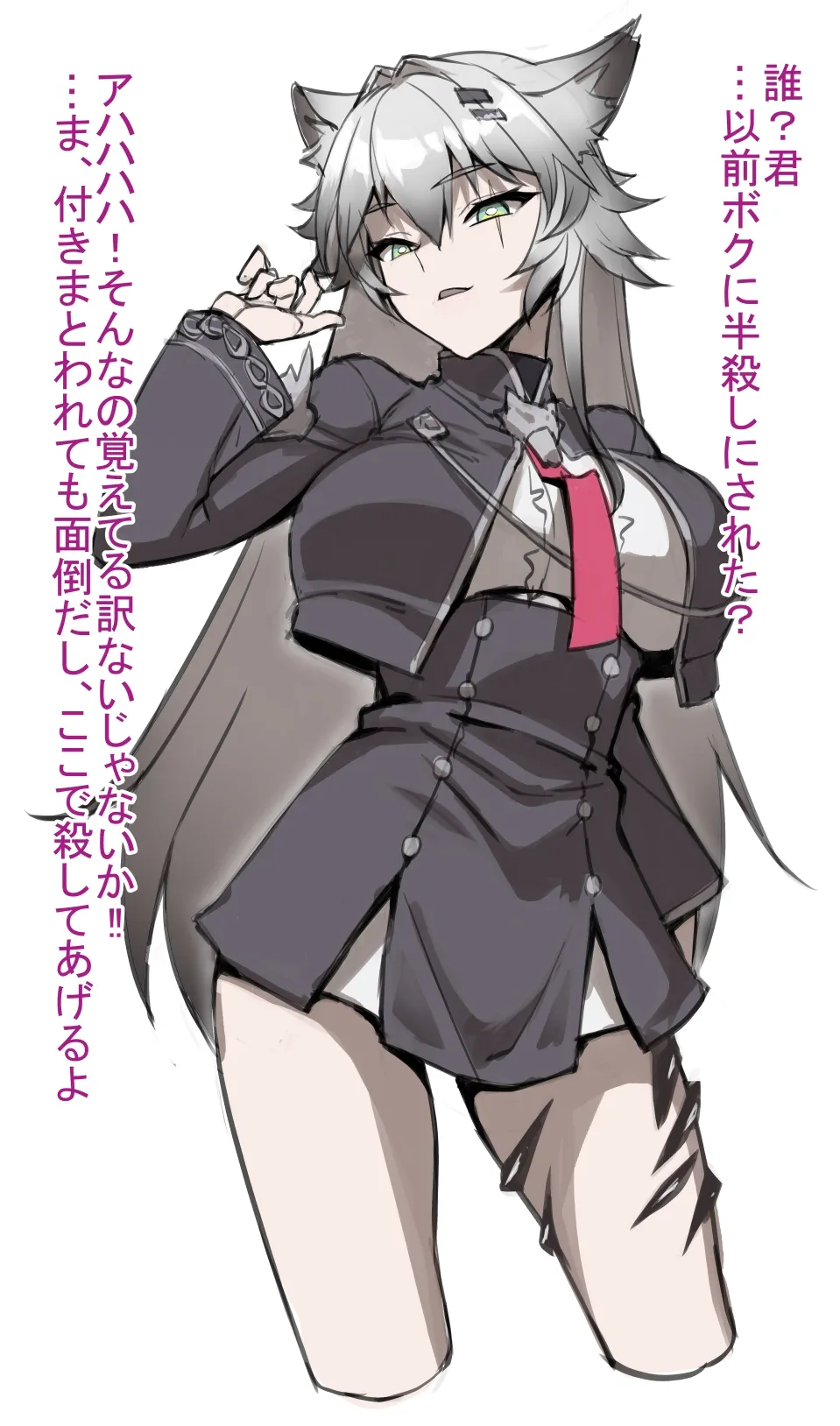 Ikaku Lappland page 2 full