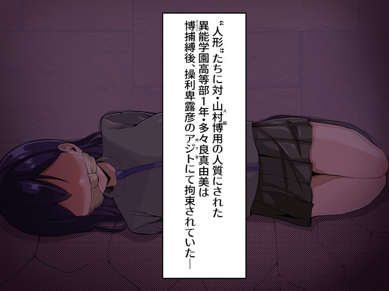 異能学園の王道エリート主人公はTSし学園最下層“人形師”の傀儡として生まれ変わる おまけ page 2 full