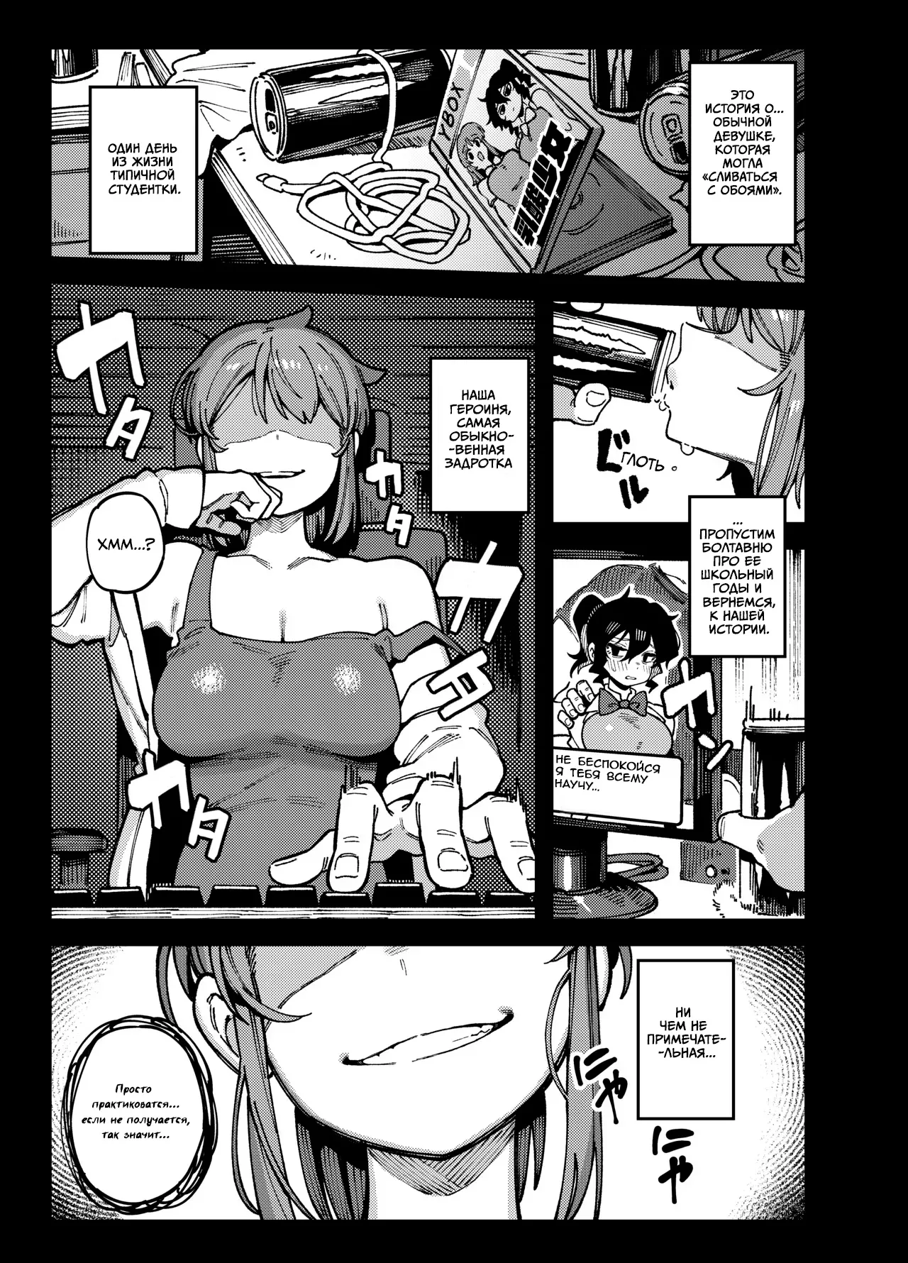 Watashi ni Konna Kuchi Kiite, Oya Gacha Shippai shita no ka | Как ты смеешь так со мной разговаривать, кто твоя мать? page 2 full