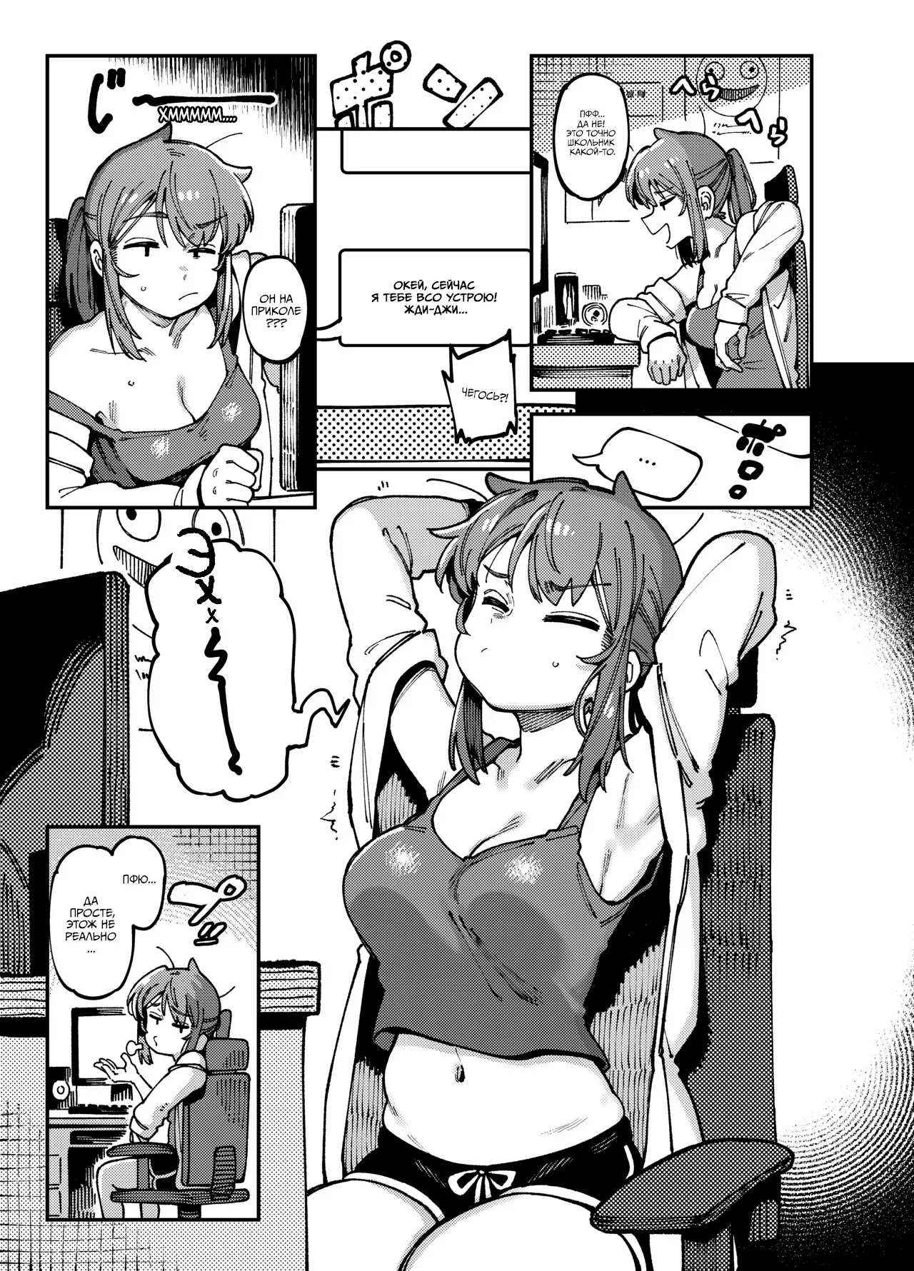 Watashi ni Konna Kuchi Kiite, Oya Gacha Shippai shita no ka | Как ты смеешь так со мной разговаривать, кто твоя мать? page 4 full