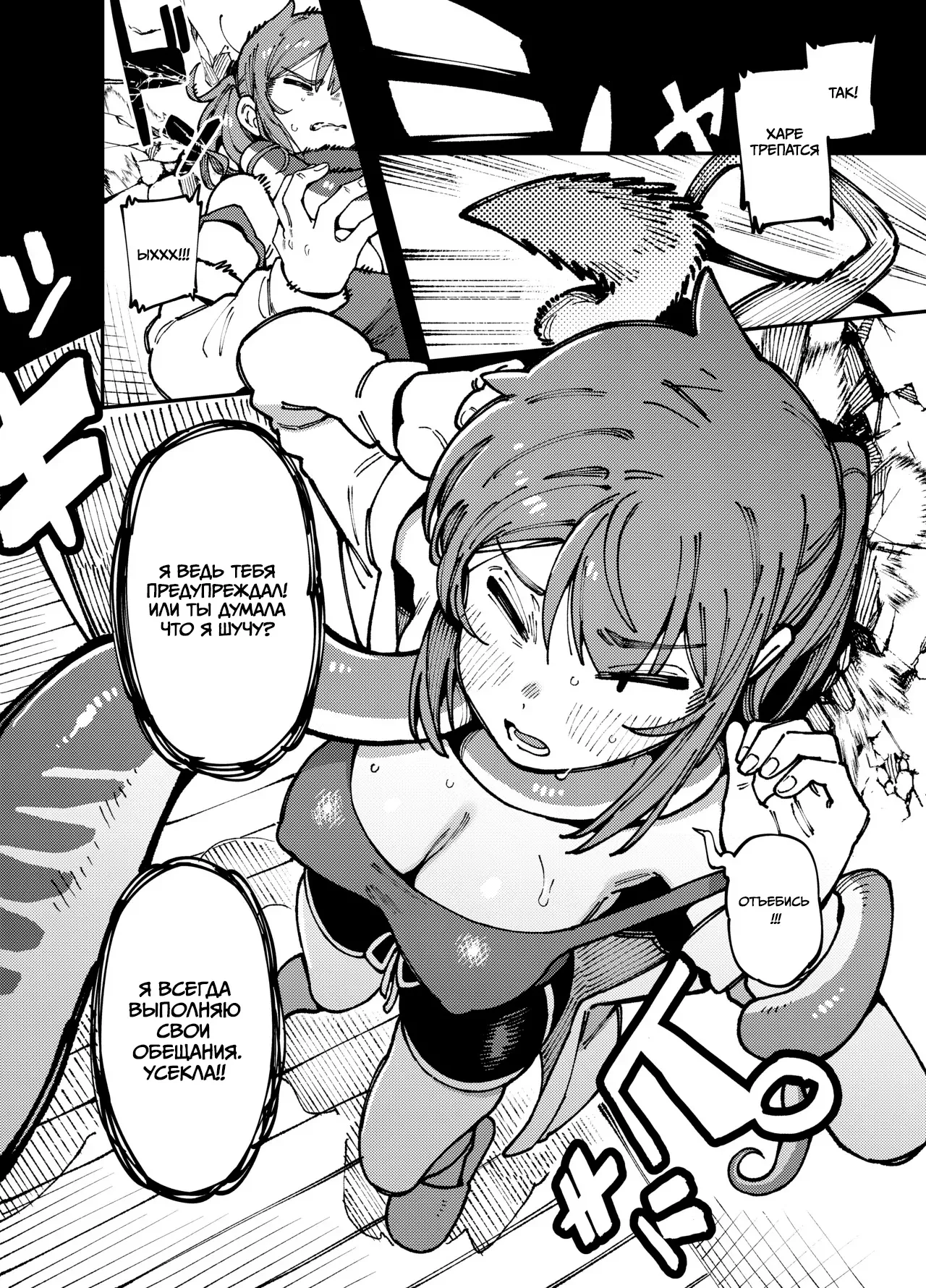 Watashi ni Konna Kuchi Kiite, Oya Gacha Shippai shita no ka | Как ты смеешь так со мной разговаривать, кто твоя мать? page 7 full