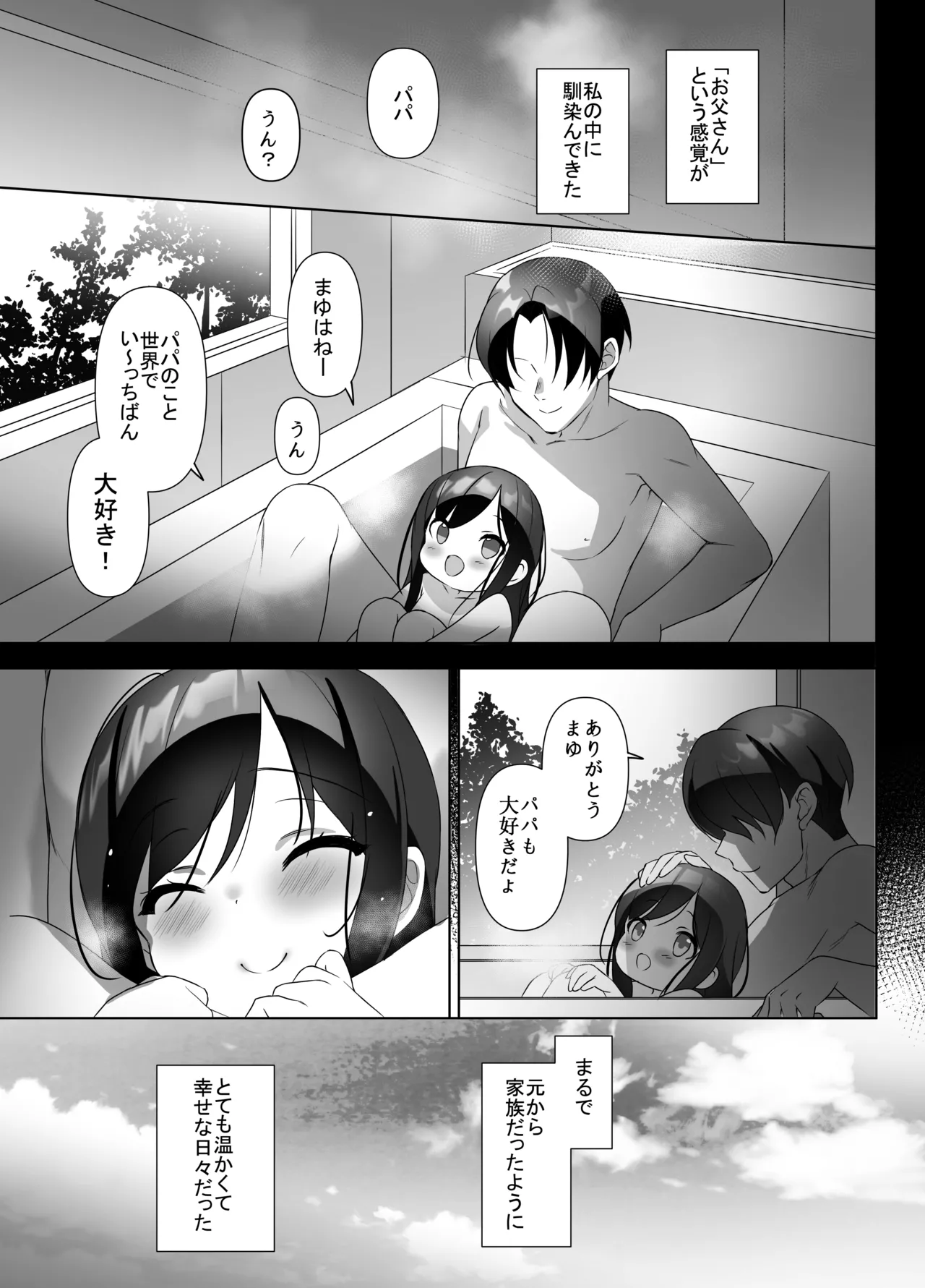 Kyonyuu JK ga Honki o Dashita Icha Love Honeymoon page 10 full