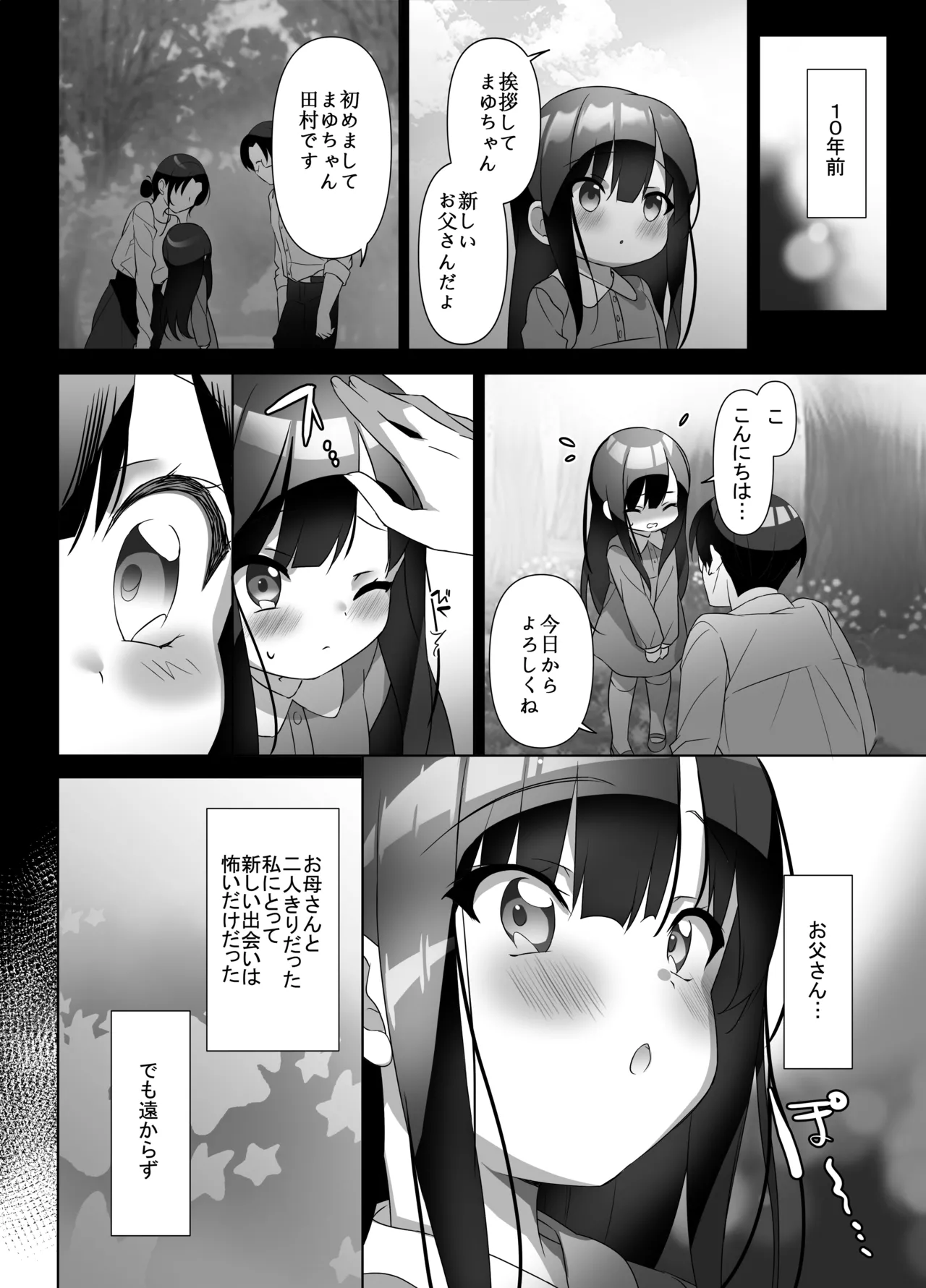 Kyonyuu JK ga Honki o Dashita Icha Love Honeymoon page 9 full