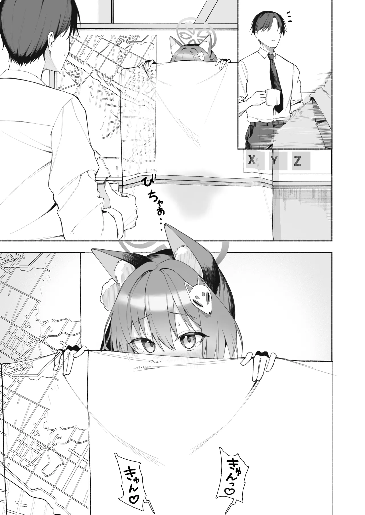 イズナの発情えっち page 6 full