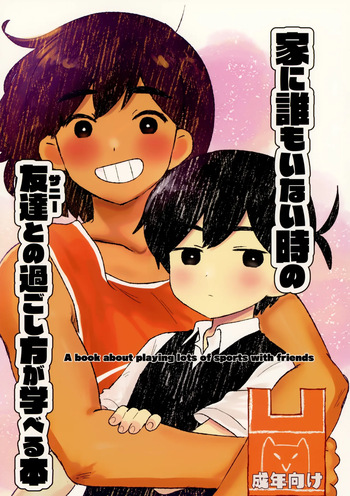 A book about playing lots of sports with a friend cover