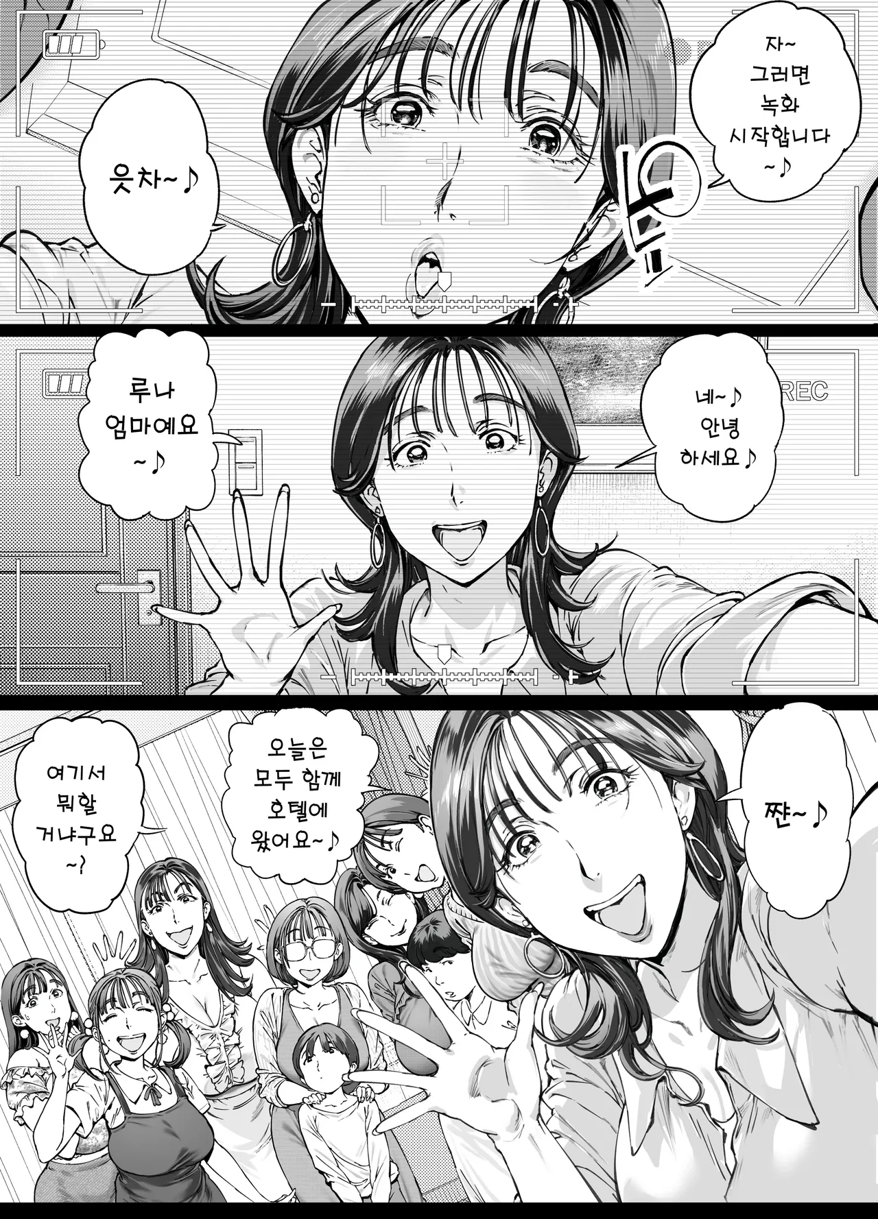 Dekiai Kansatsu Nikki 2 Mama Tomo Mi ~n Nade Hamedori Daiundoukai! | 익애 관찰 일기 2 page 9 full