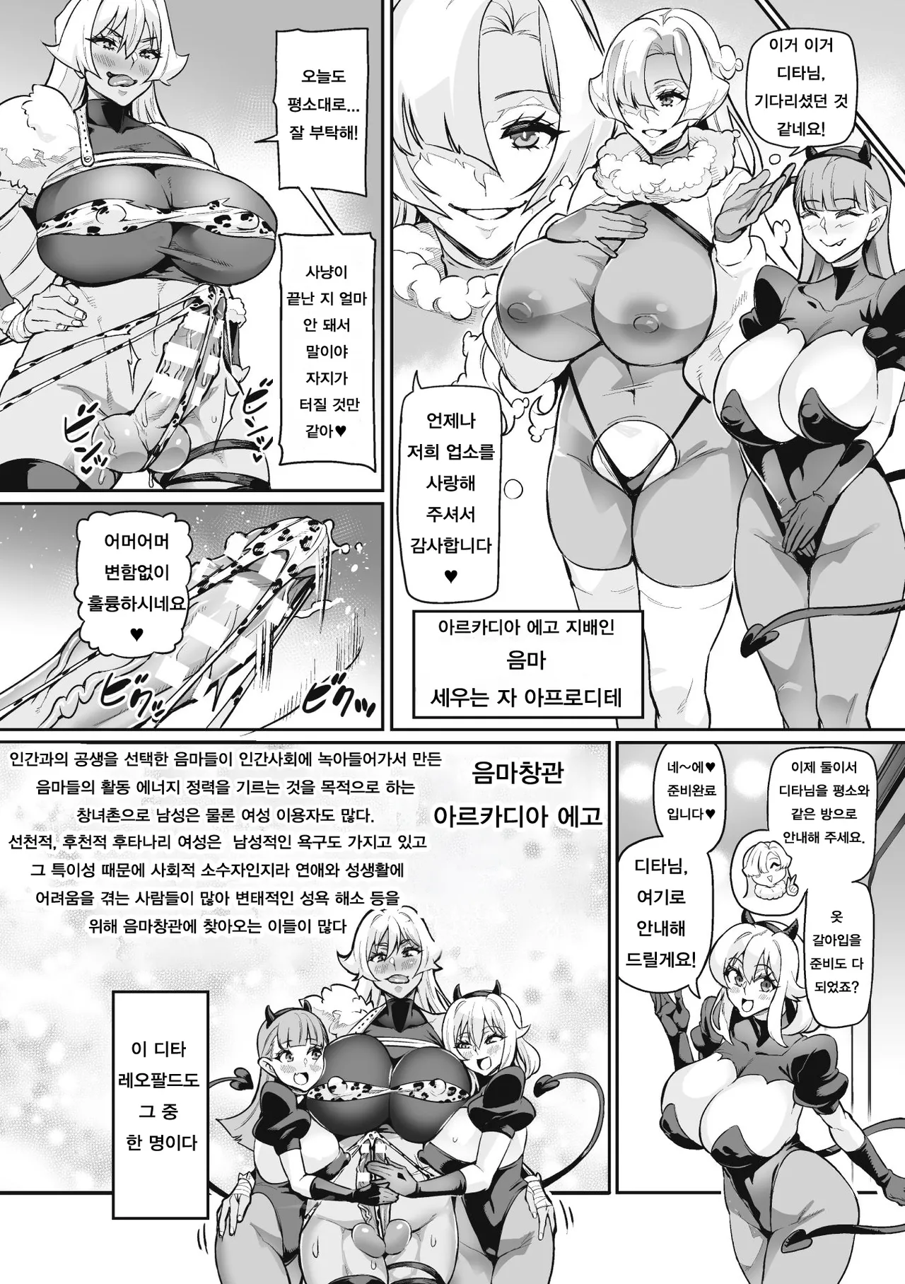 Venom Roses ~Kirei na Bara ni wa Doku ga Aru~ page 10 full