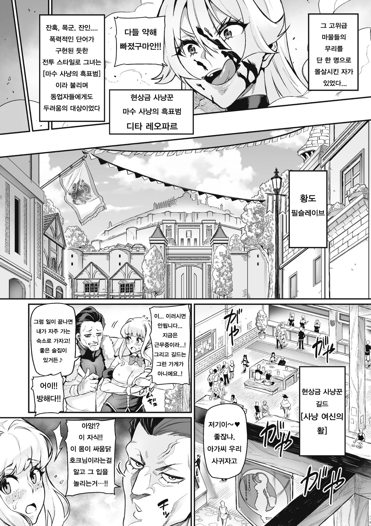Venom Roses ~Kirei na Bara ni wa Doku ga Aru~ page 6 full