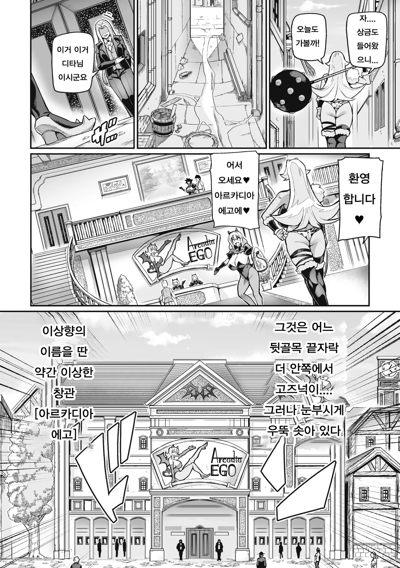 Venom Roses ~Kirei na Bara ni wa Doku ga Aru~ page 8 full