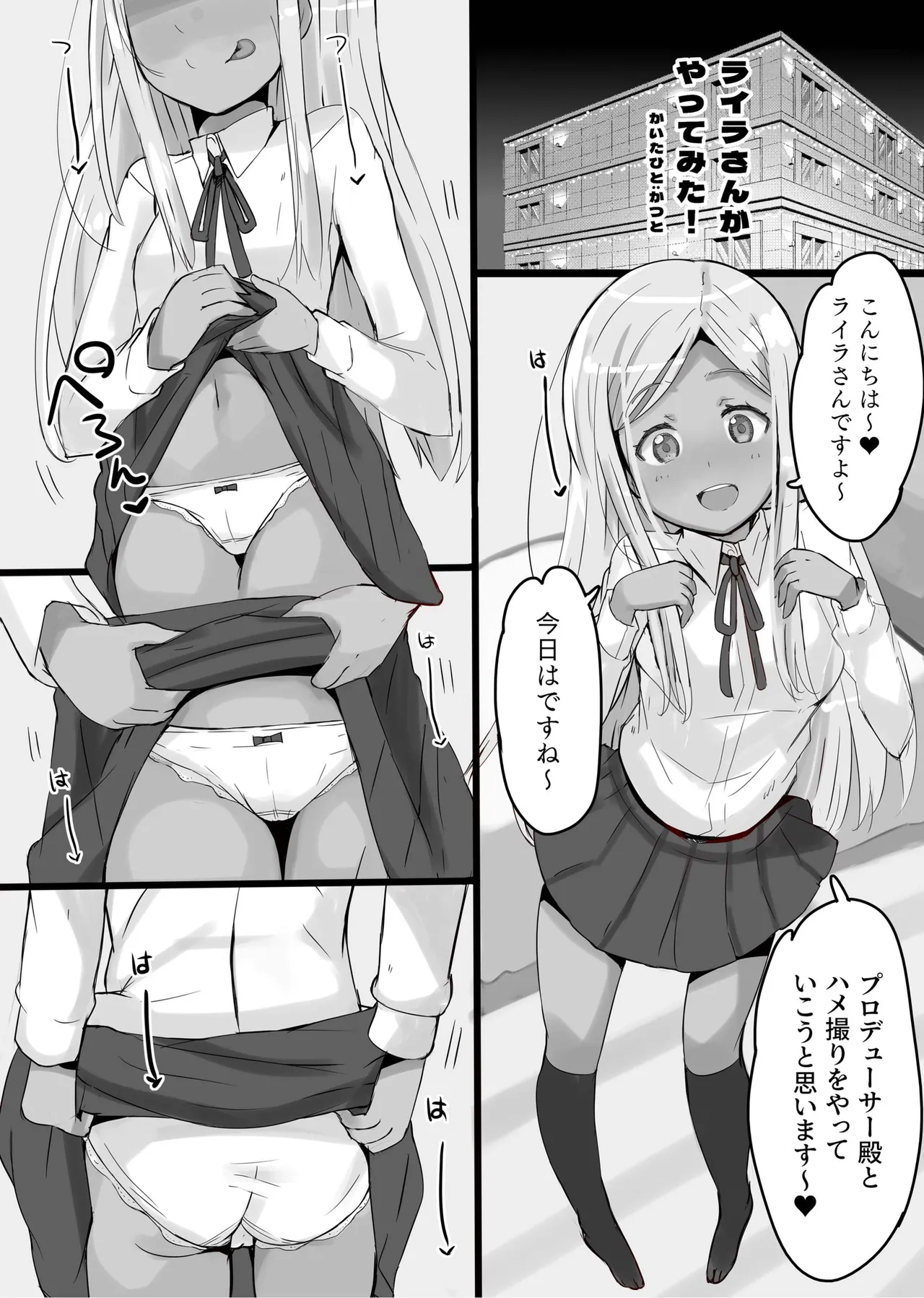 ライラさんがやってみた! page 3 full