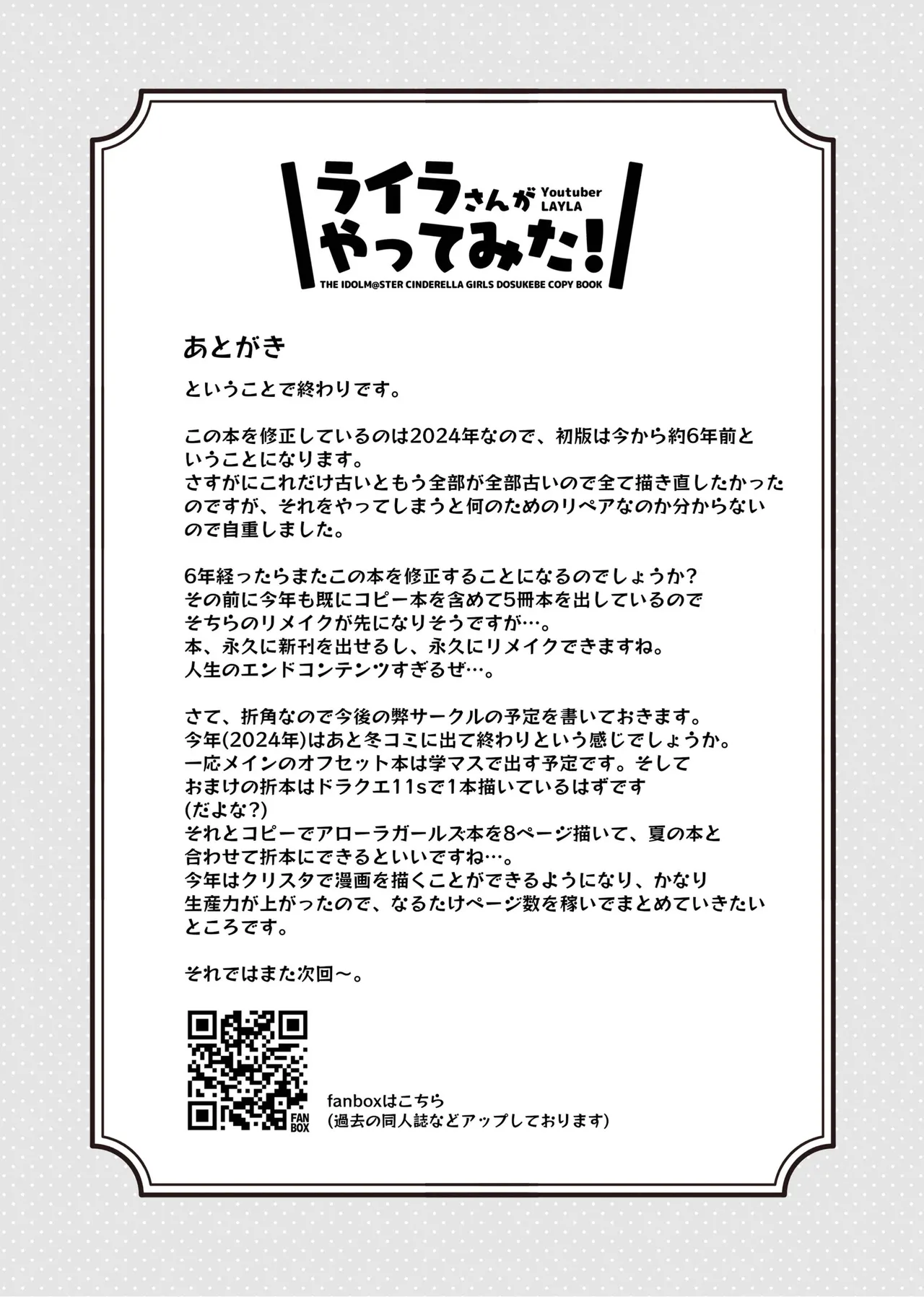 ライラさんがやってみた! page 9 full