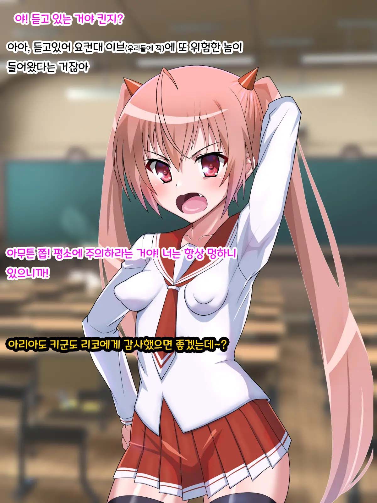 Saimin Chinpo de Haiboku Nokezori Zetchou Akume -Anta, Watashi no Goshujin-sama ni Narinasai!- page 3 full