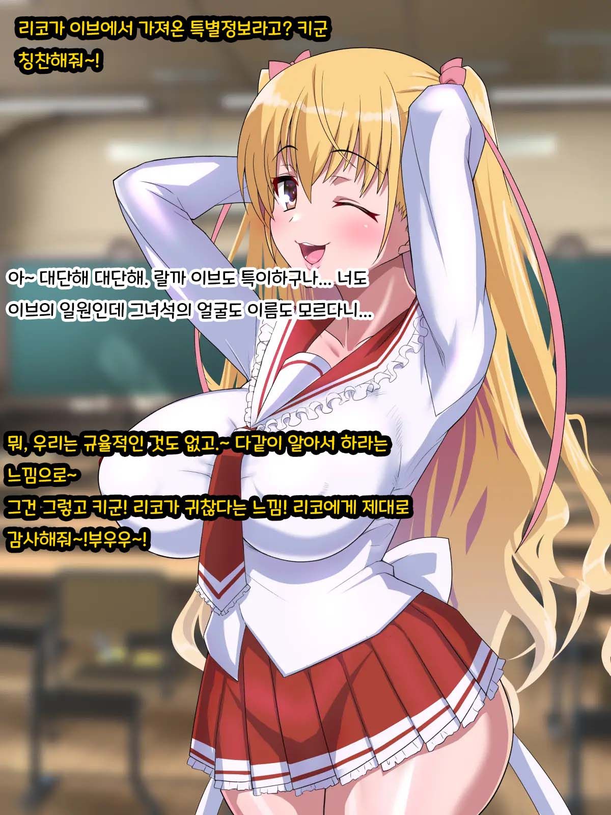 Saimin Chinpo de Haiboku Nokezori Zetchou Akume -Anta, Watashi no Goshujin-sama ni Narinasai!- page 4 full