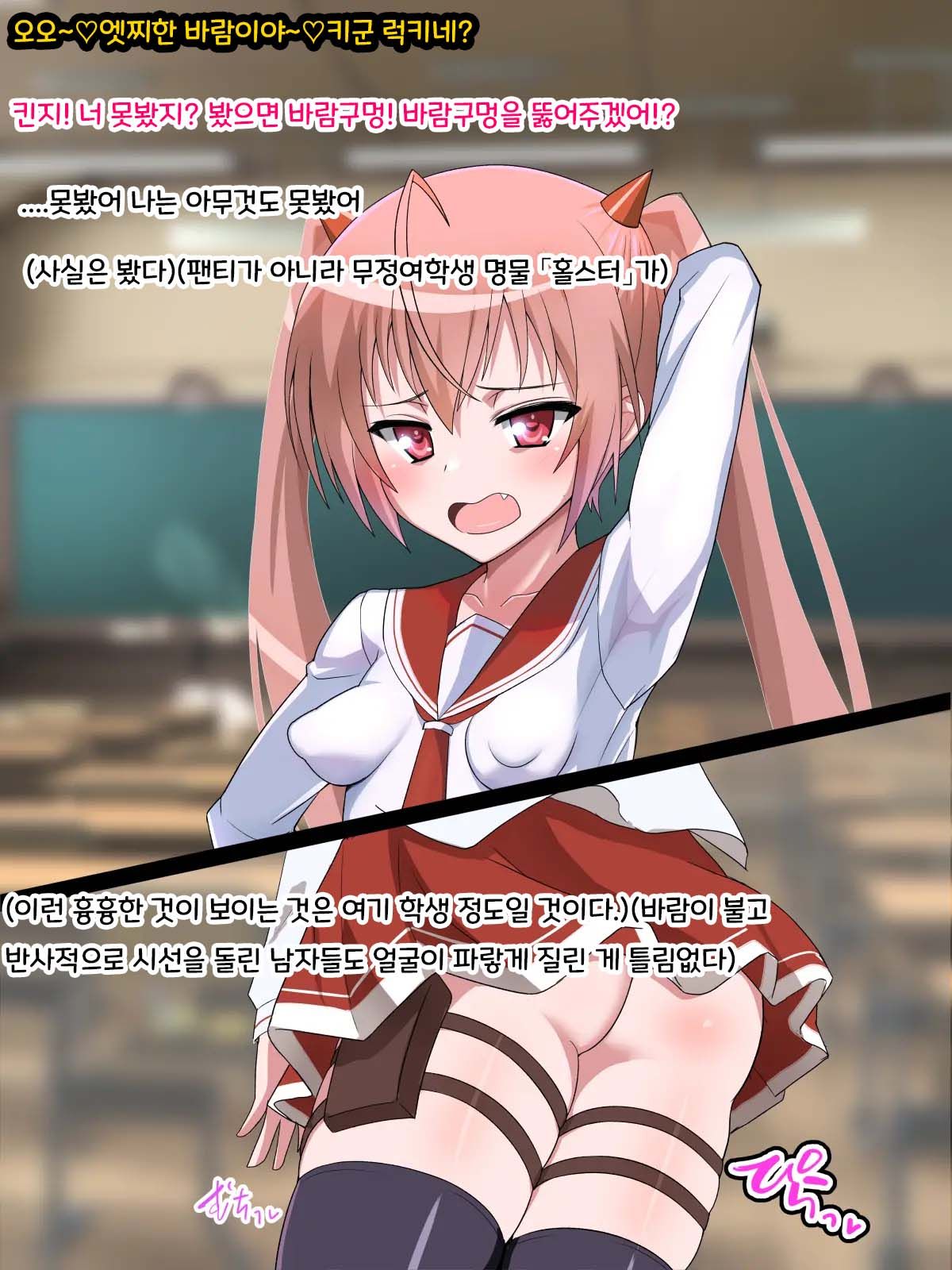 Saimin Chinpo de Haiboku Nokezori Zetchou Akume -Anta, Watashi no Goshujin-sama ni Narinasai!- page 6 full