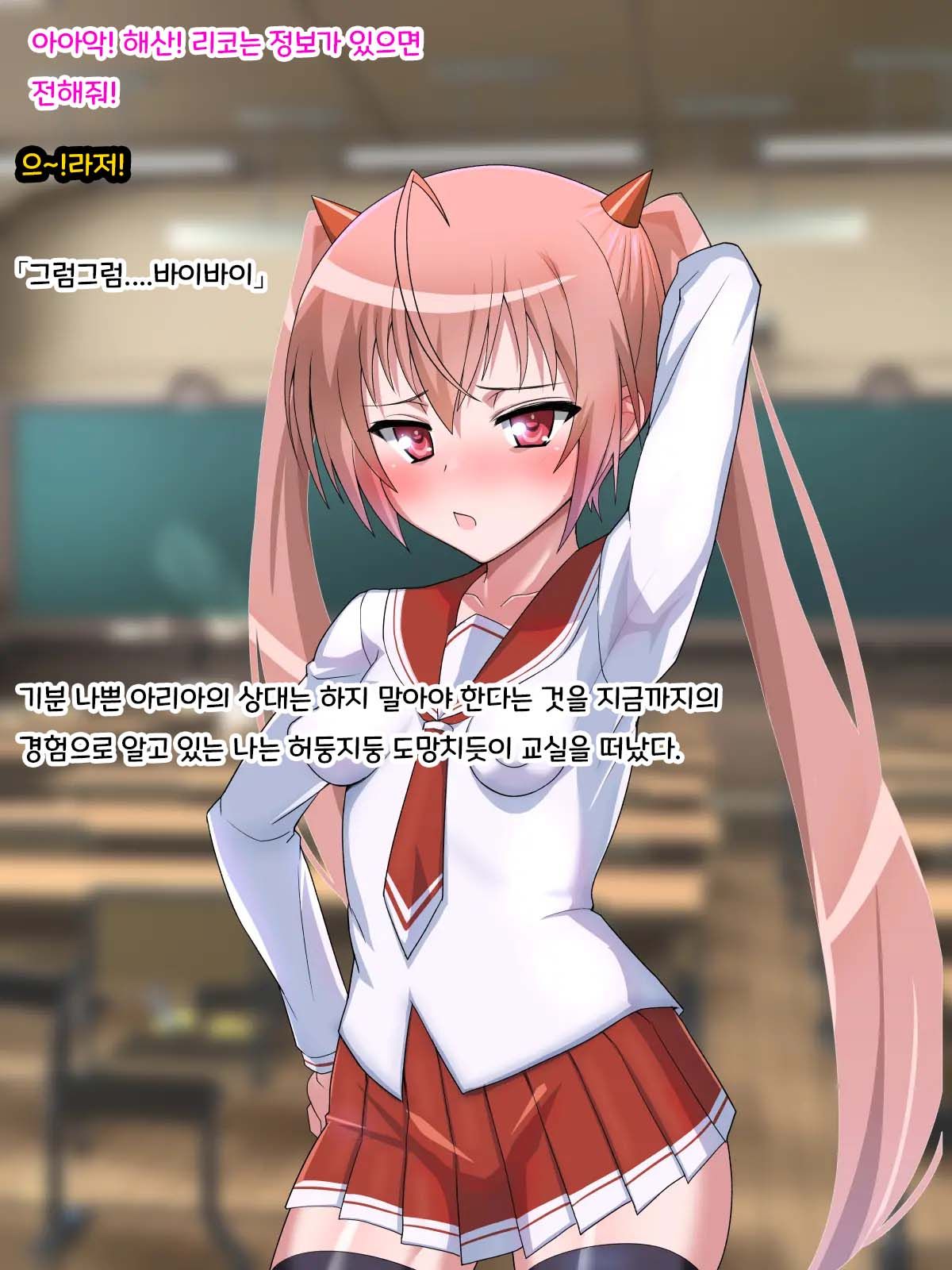 Saimin Chinpo de Haiboku Nokezori Zetchou Akume -Anta, Watashi no Goshujin-sama ni Narinasai!- page 7 full