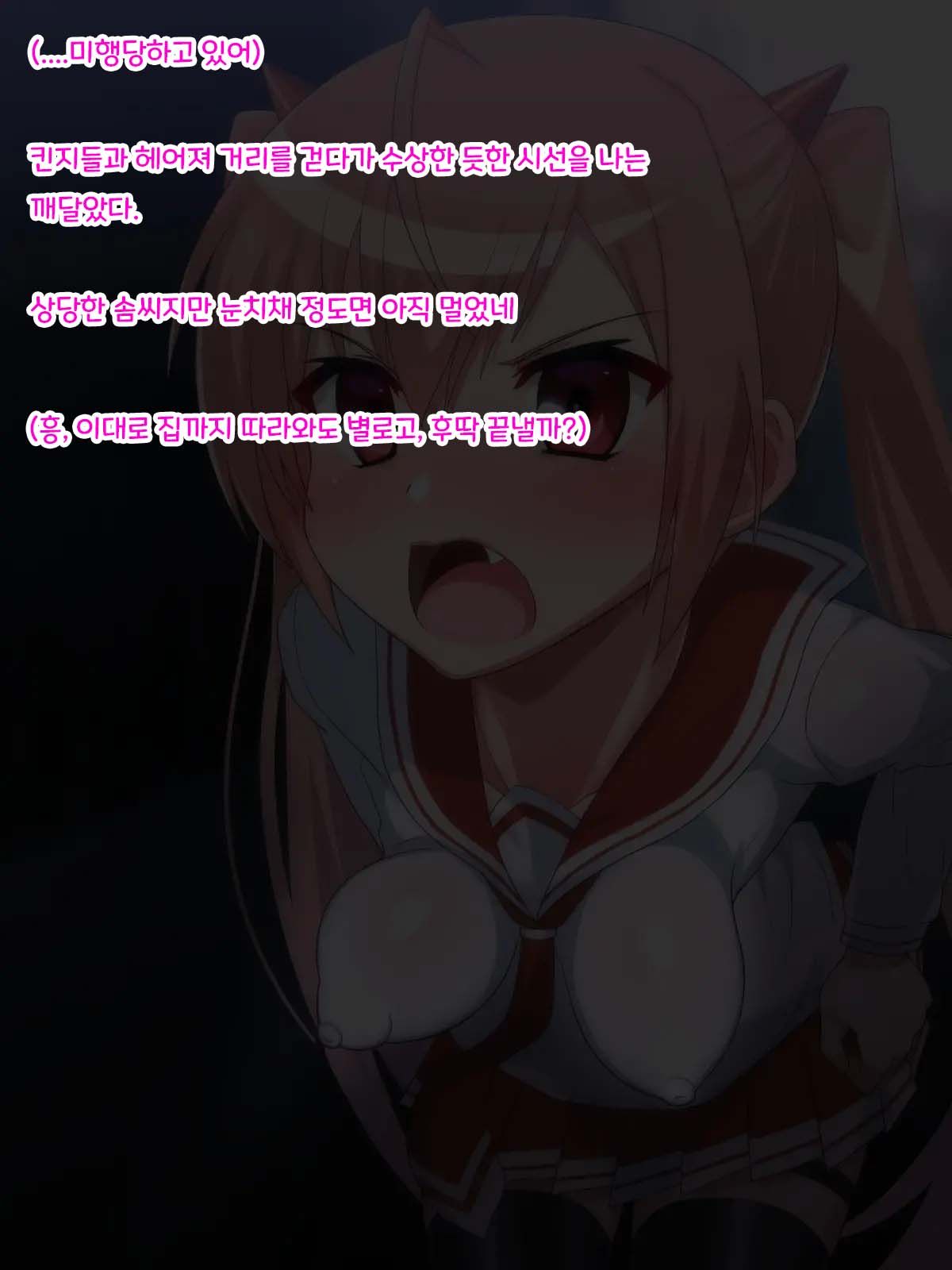 Saimin Chinpo de Haiboku Nokezori Zetchou Akume -Anta, Watashi no Goshujin-sama ni Narinasai!- page 8 full