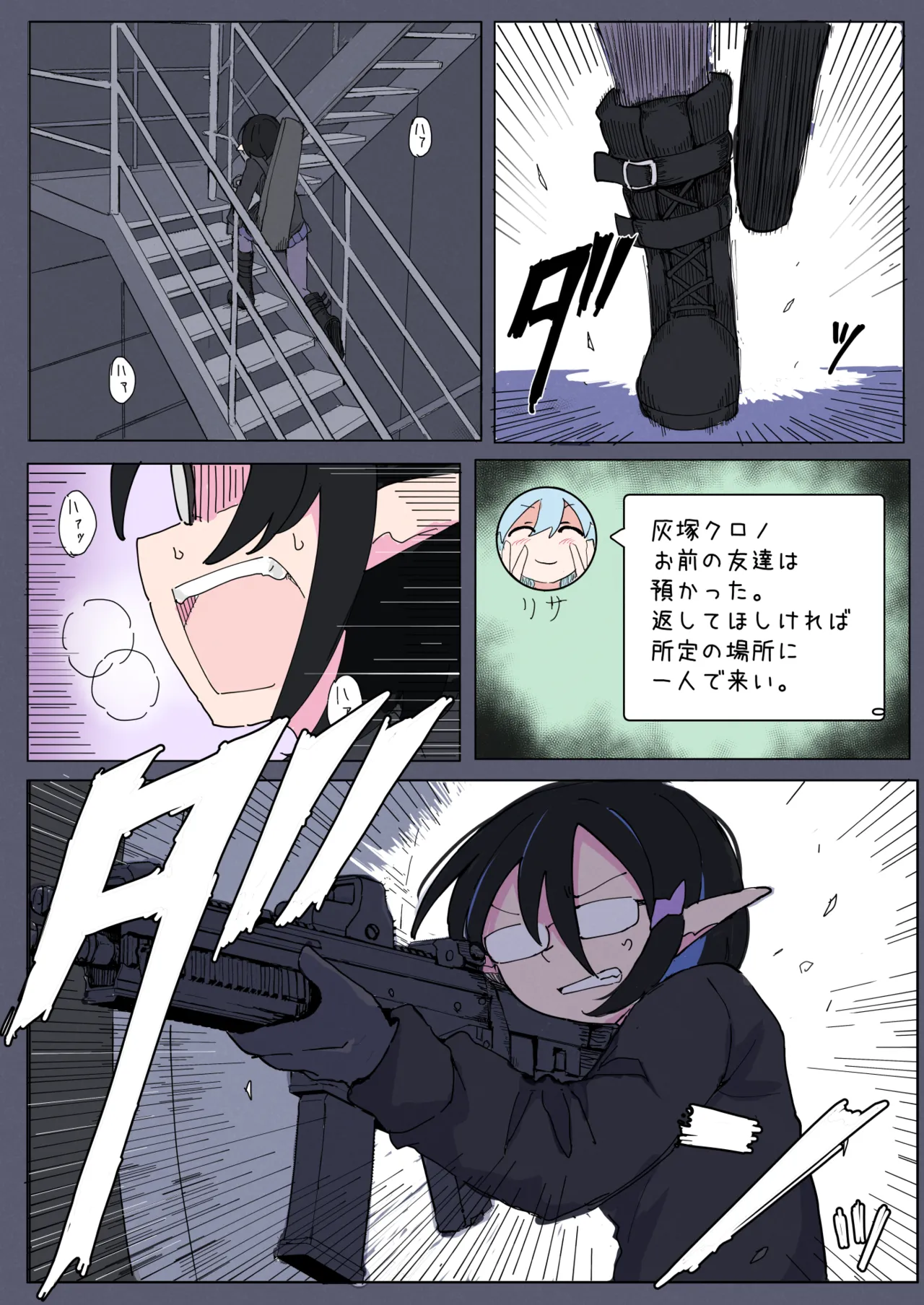 Ryo-na Mājan page 2 full