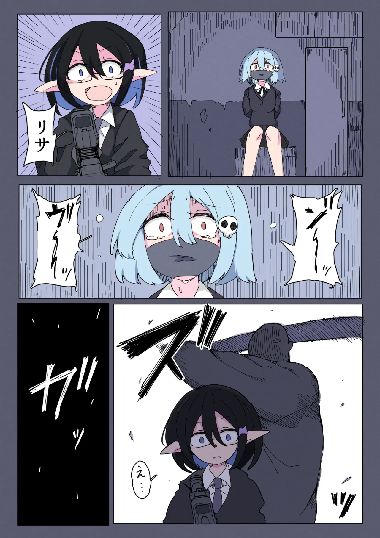 Ryo-na Mājan page 3 full