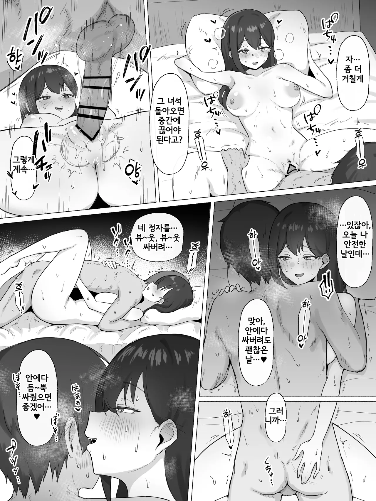 아레호코 2502 page 2 full