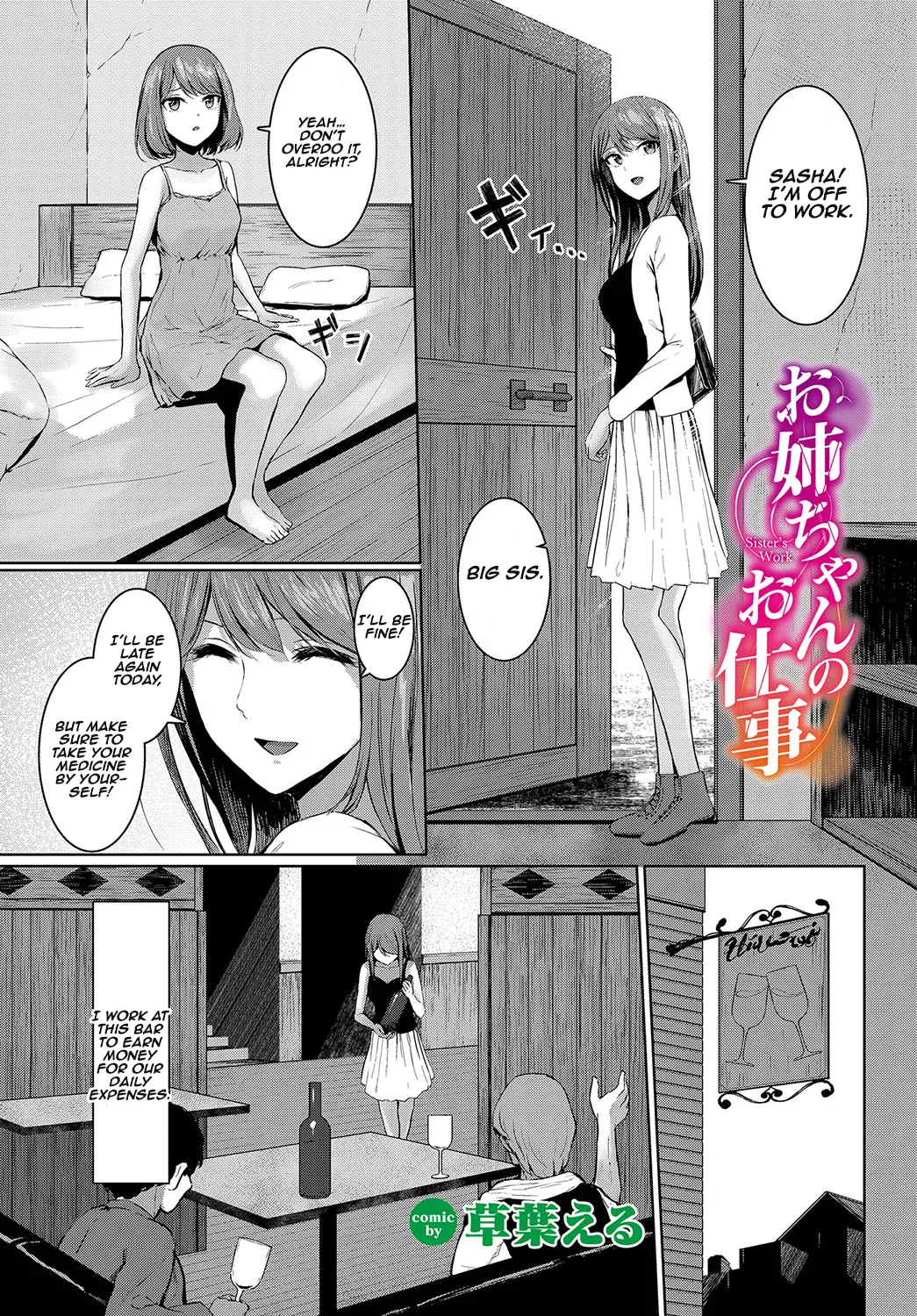 Onee-chan no Oshigoto | Big sis's work page 1 full