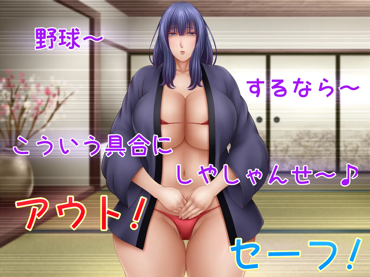 Watashi to Yakyuuken Shiyo! 2 page 7 full