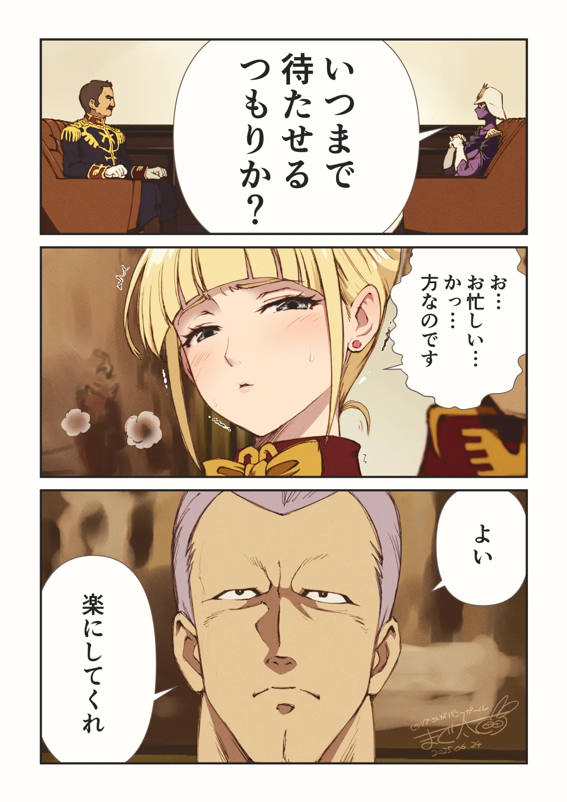 まぐ太 Maguta page 4 full