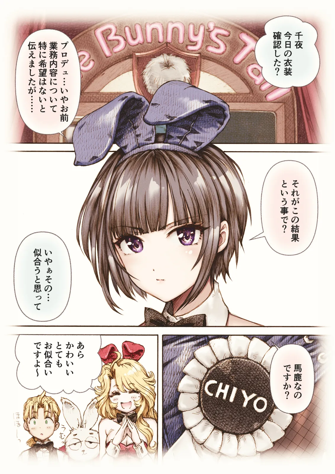 まぐ太 Maguta page 7 full