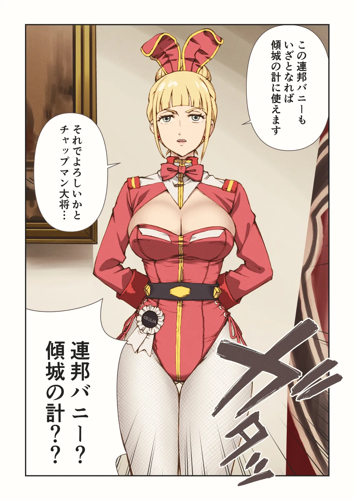 まぐ太 Maguta page 8 full