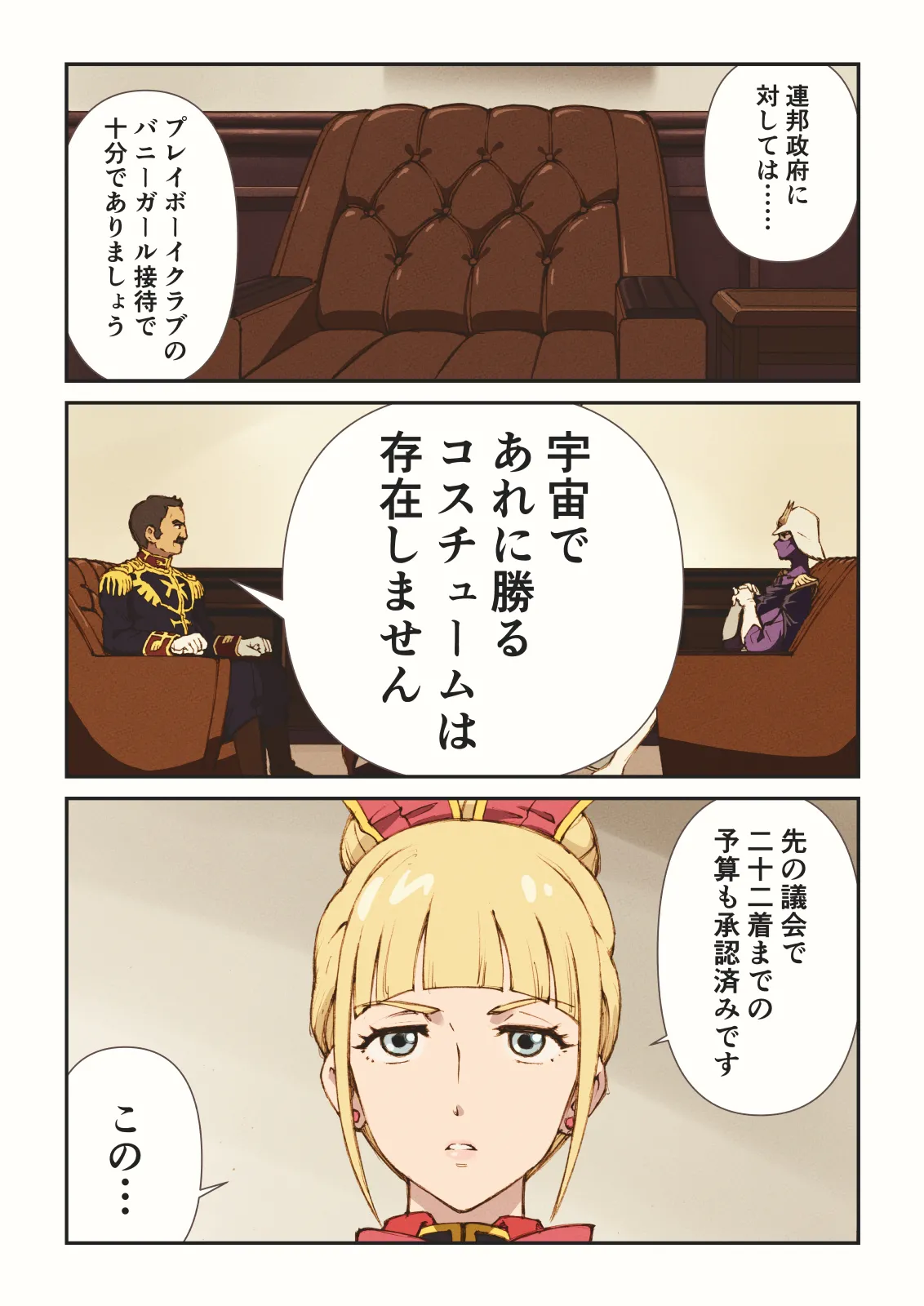 まぐ太 Maguta page 9 full